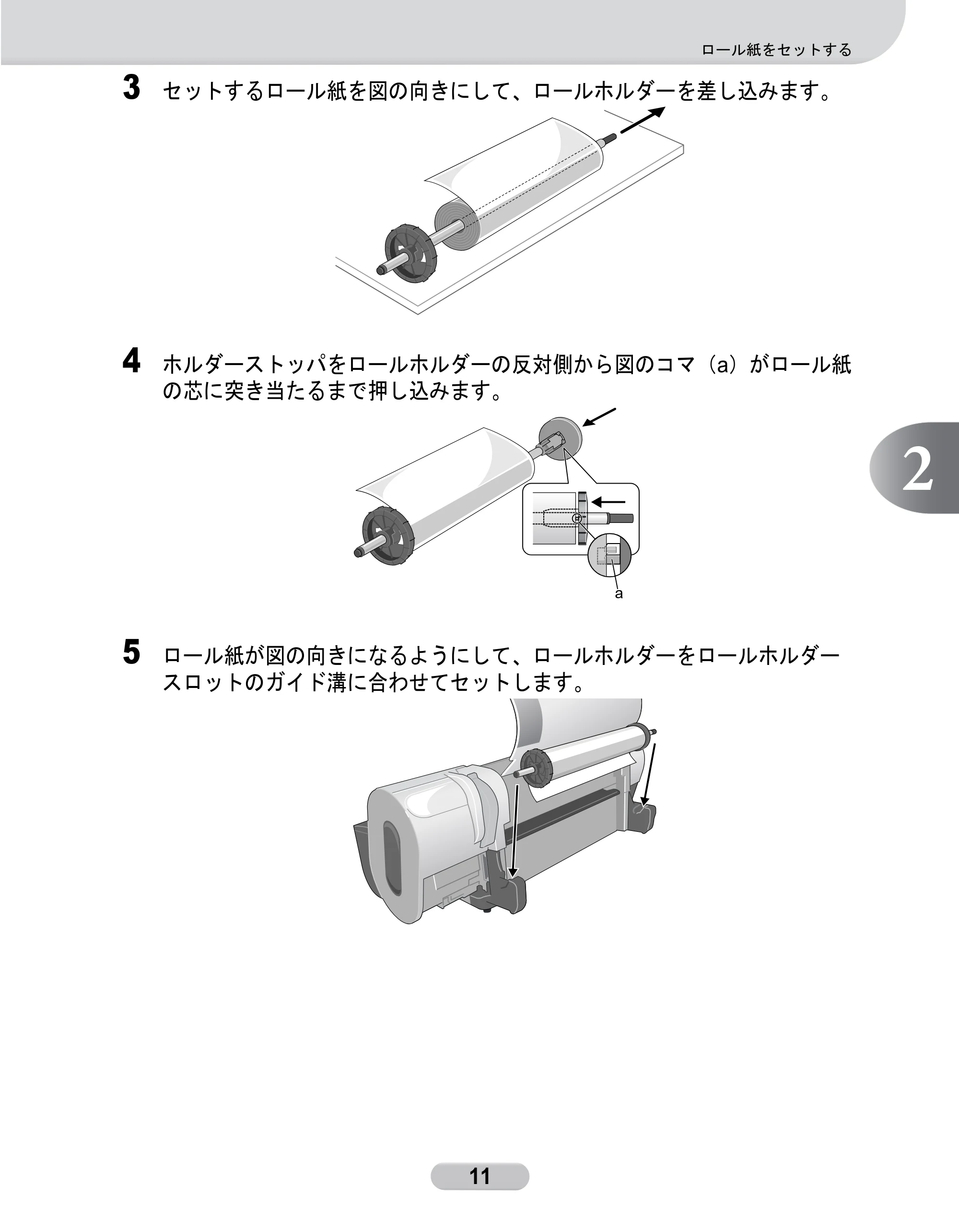 キヤノン W6200 クイックリファレンスガイド (PDF形式/5.55Mバイト) — 原本ページ — 11ページ