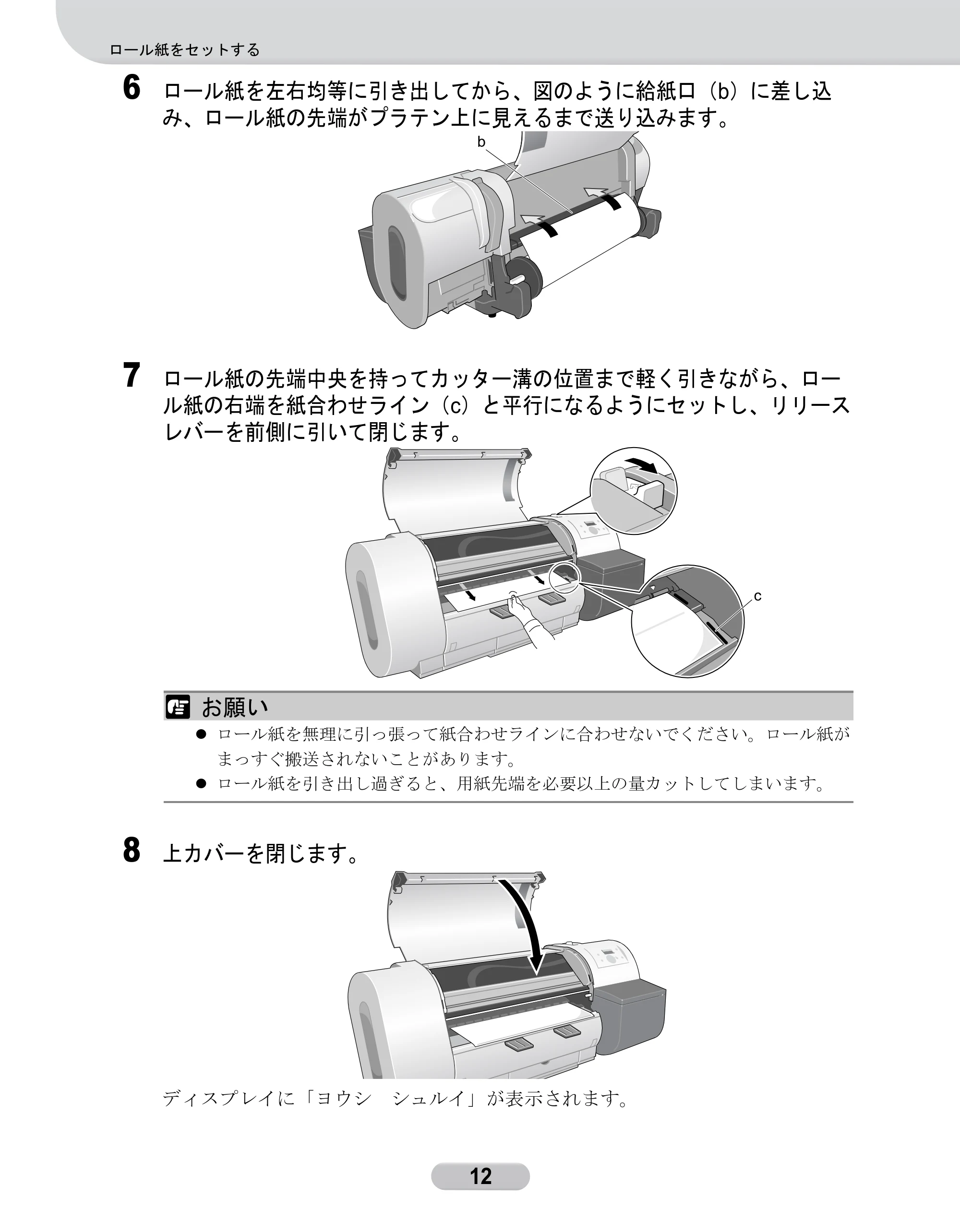 キヤノン W6200 クイックリファレンスガイド (PDF形式/5.55Mバイト) — 原本ページ — 12ページ