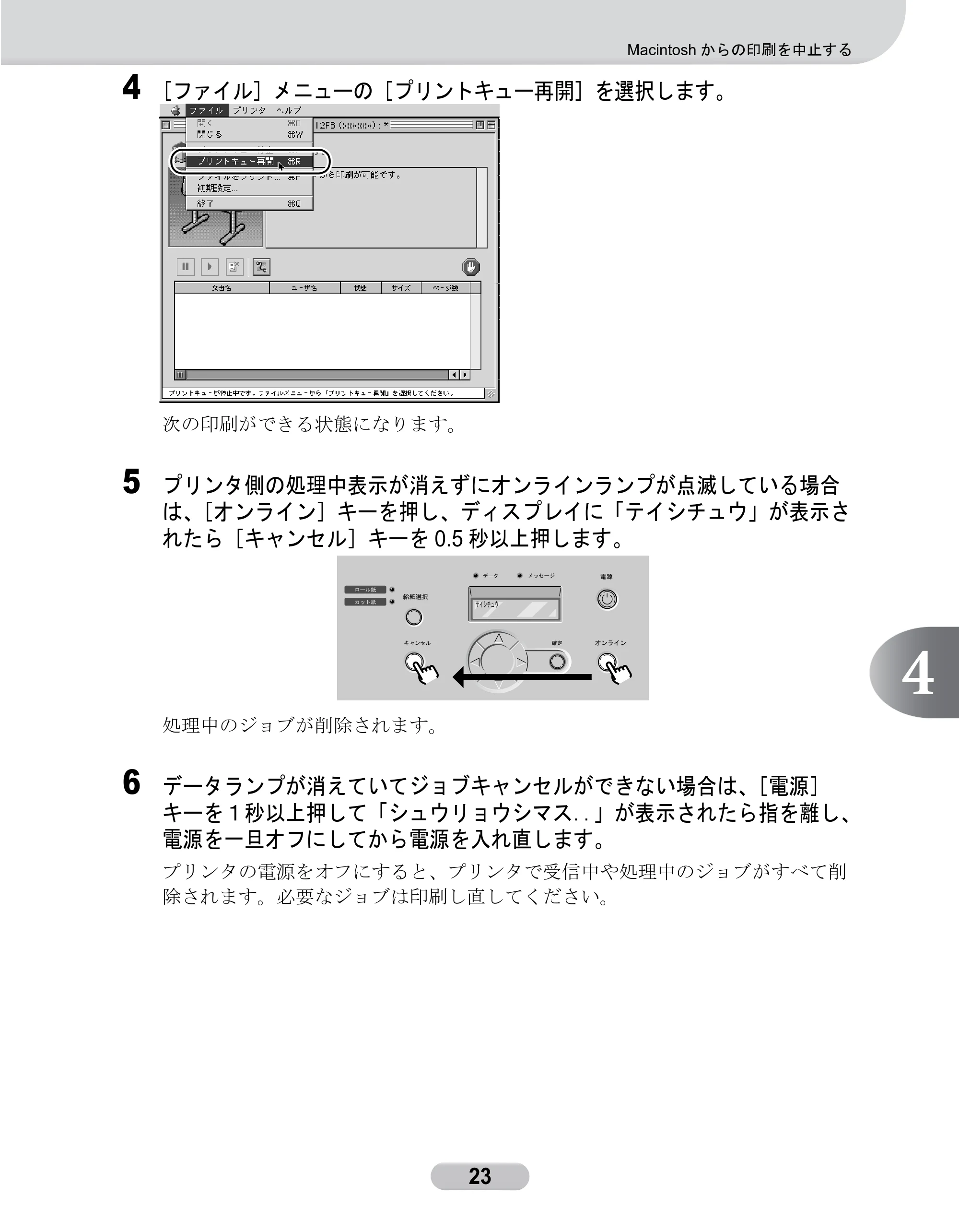 キヤノン W6200 クイックリファレンスガイド (PDF形式/5.55Mバイト) — 原本ページ — 23ページ
