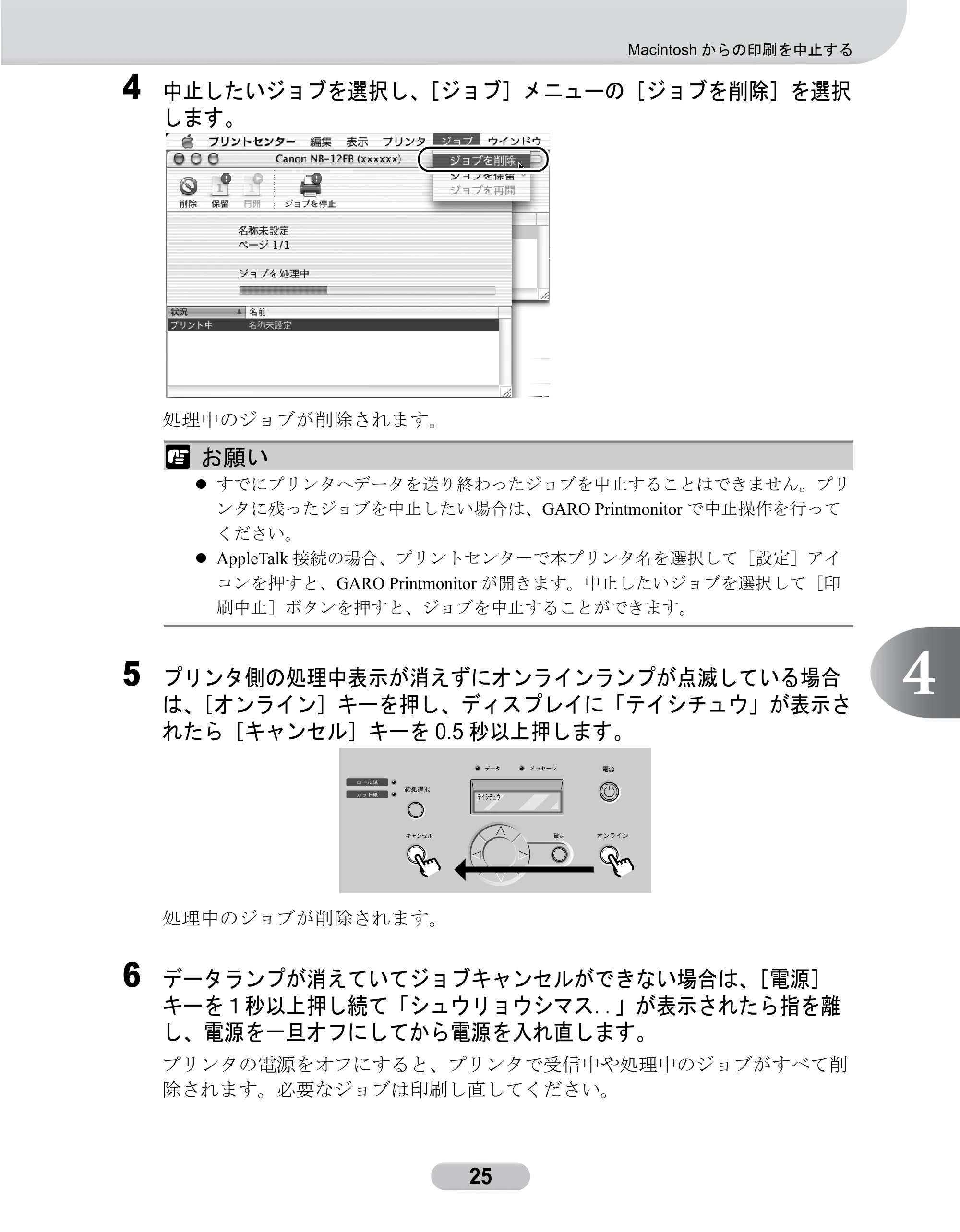 キヤノン W6200 クイックリファレンスガイド (PDF形式/5.55Mバイト) — 原本ページ — 25ページ