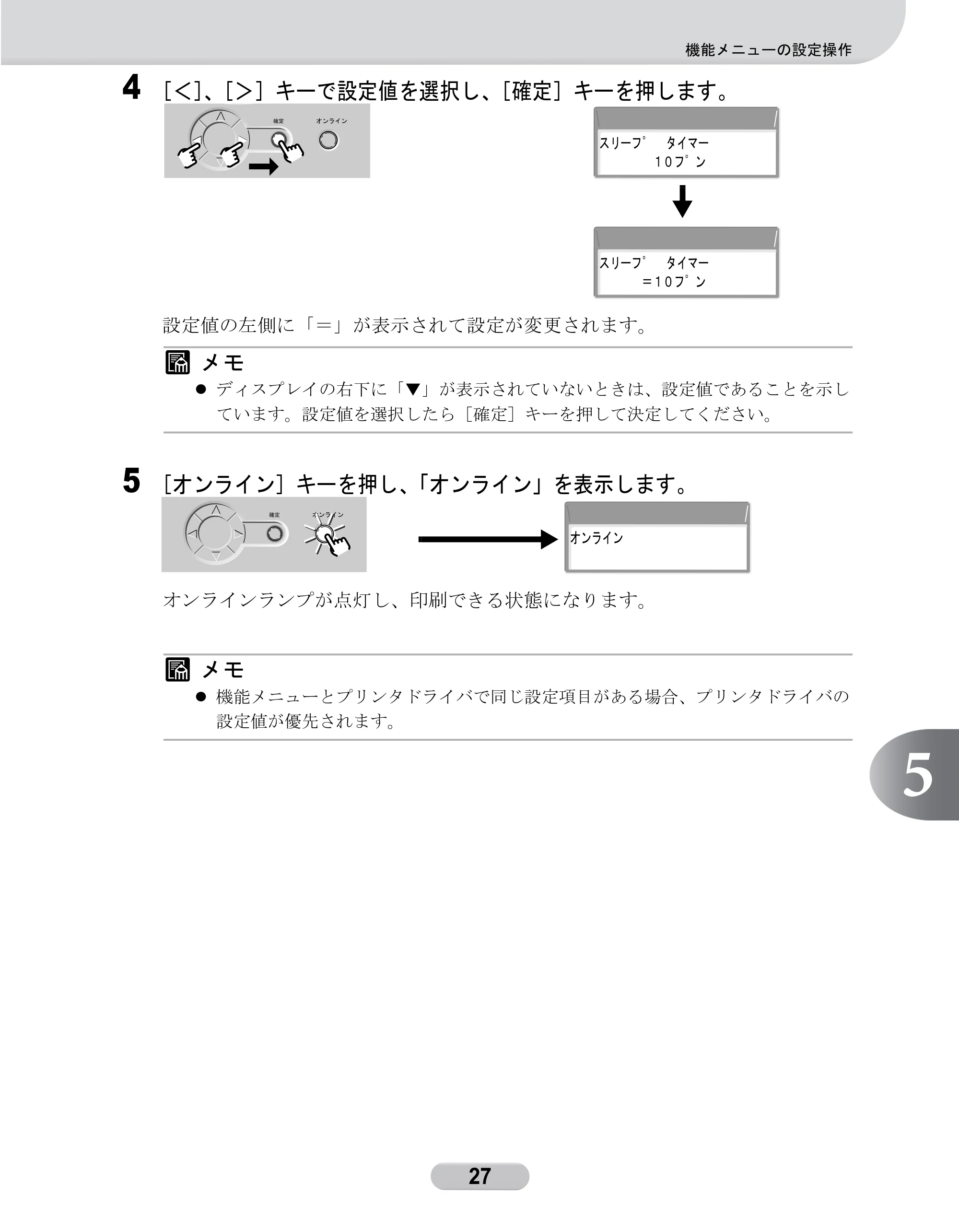 キヤノン W6200 クイックリファレンスガイド (PDF形式/5.55Mバイト) — 原本ページ — 27ページ