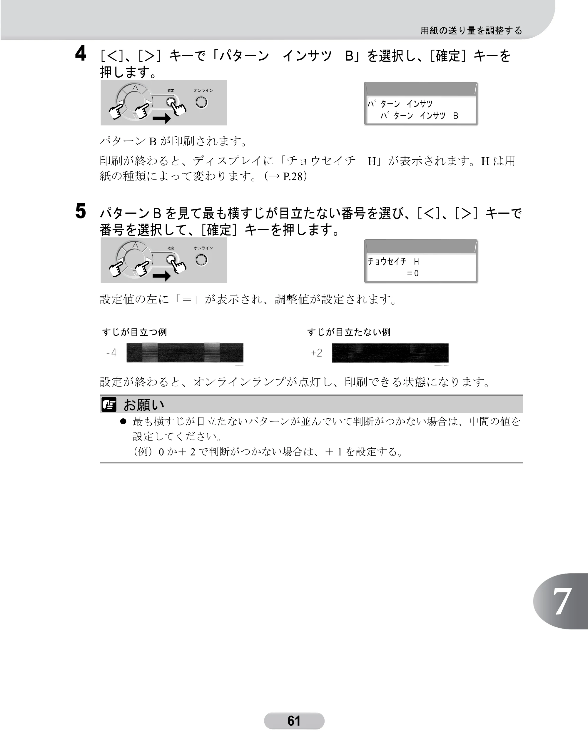 キヤノン W6200 クイックリファレンスガイド (PDF形式/5.55Mバイト) — 原本ページ — 61ページ
