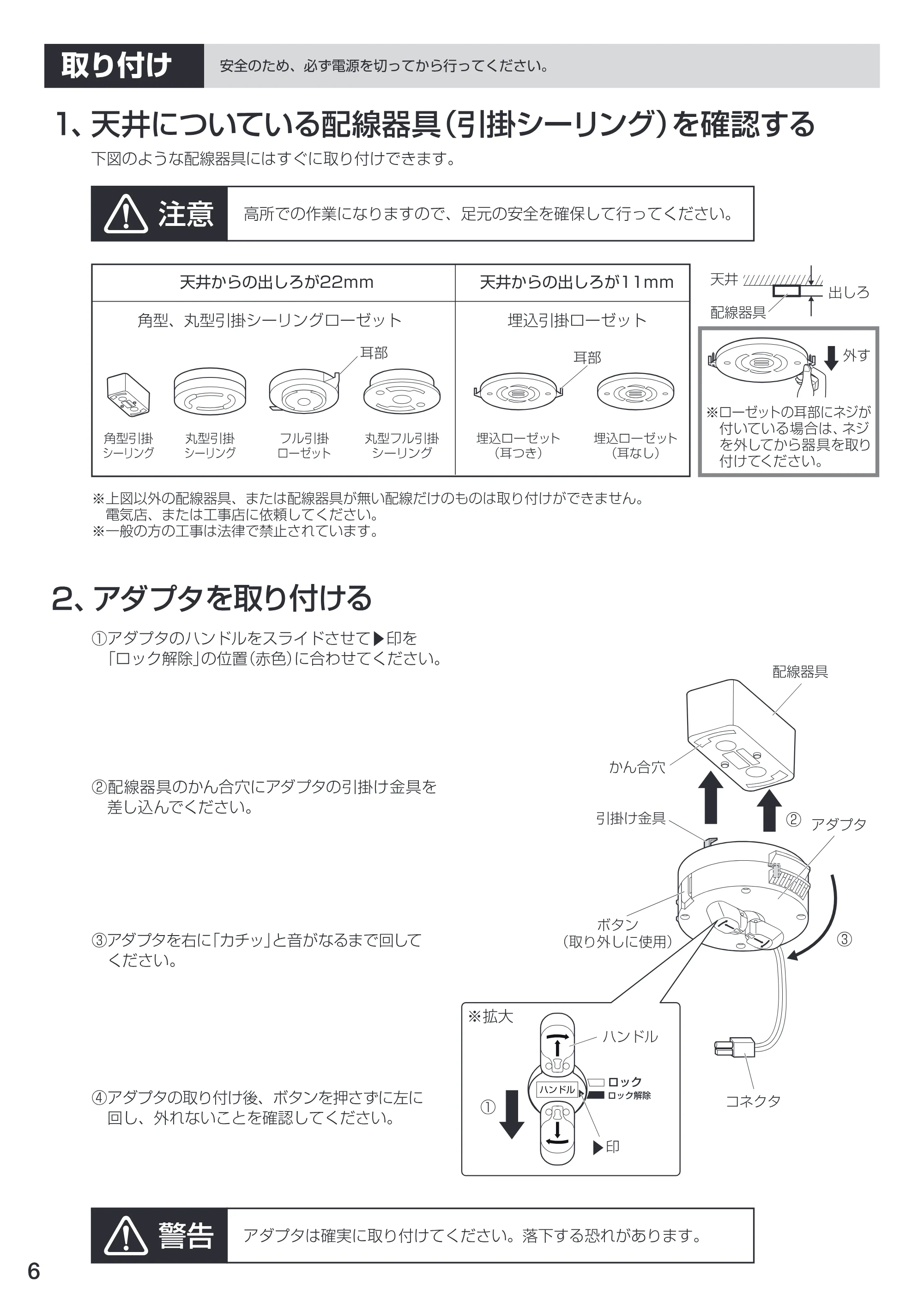 アイリスオーヤマ CL12DL-PH 取扱説明書 — 原本ページ — 6ページ