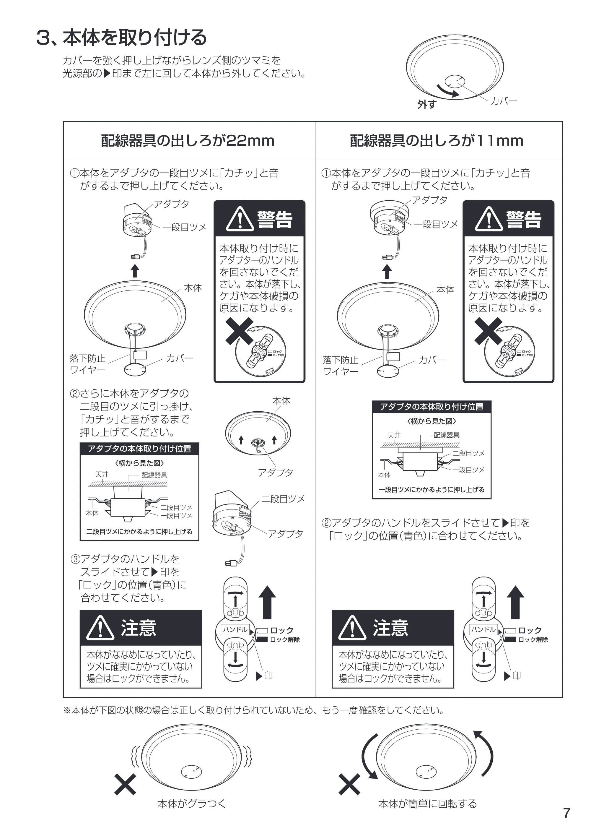 アイリスオーヤマ CL12DL-PH 取扱説明書 — 原本ページ — 7ページ