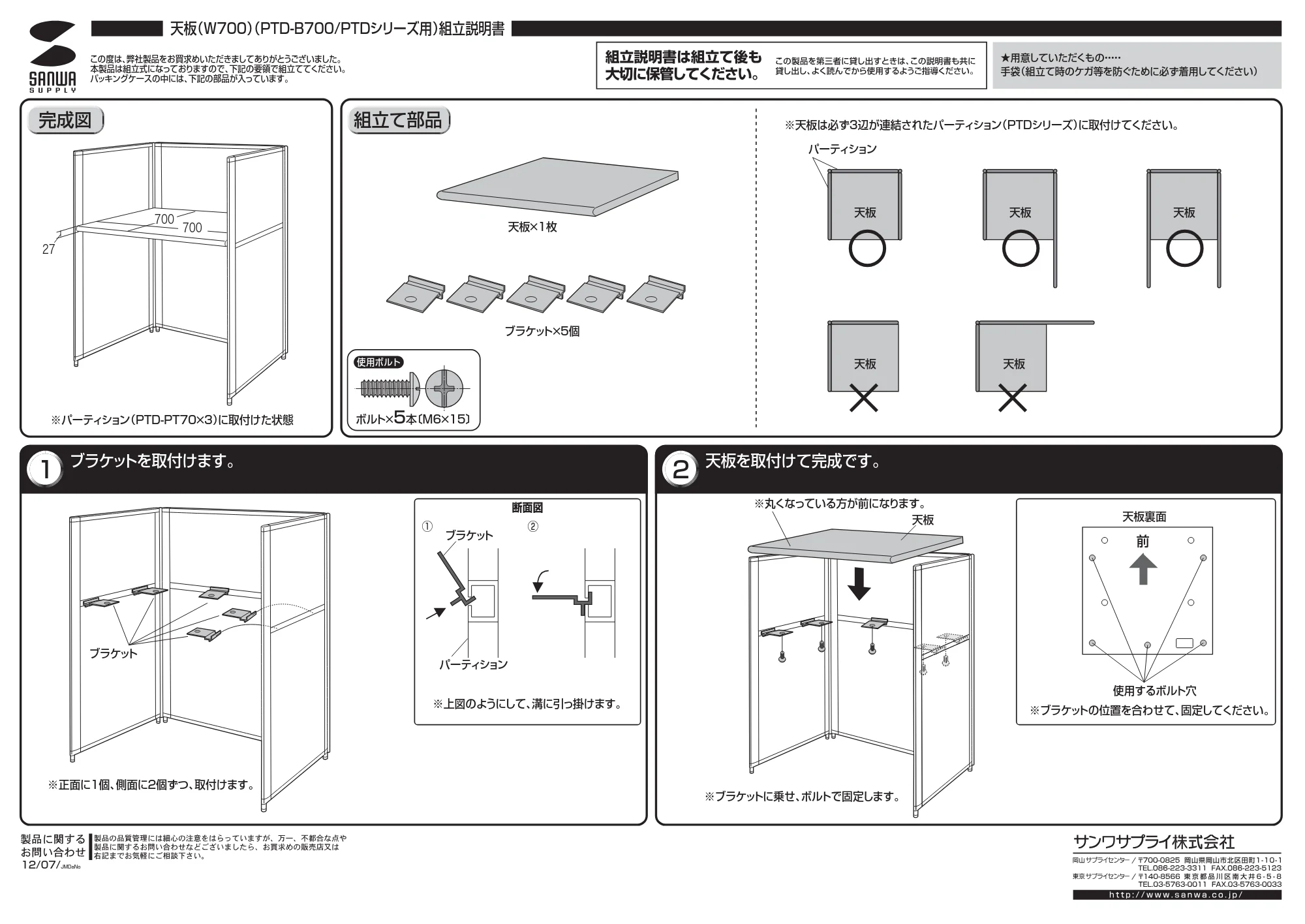 サンワサプライ PTD-B700 取扱説明書 — 原本ページ — 1ページ