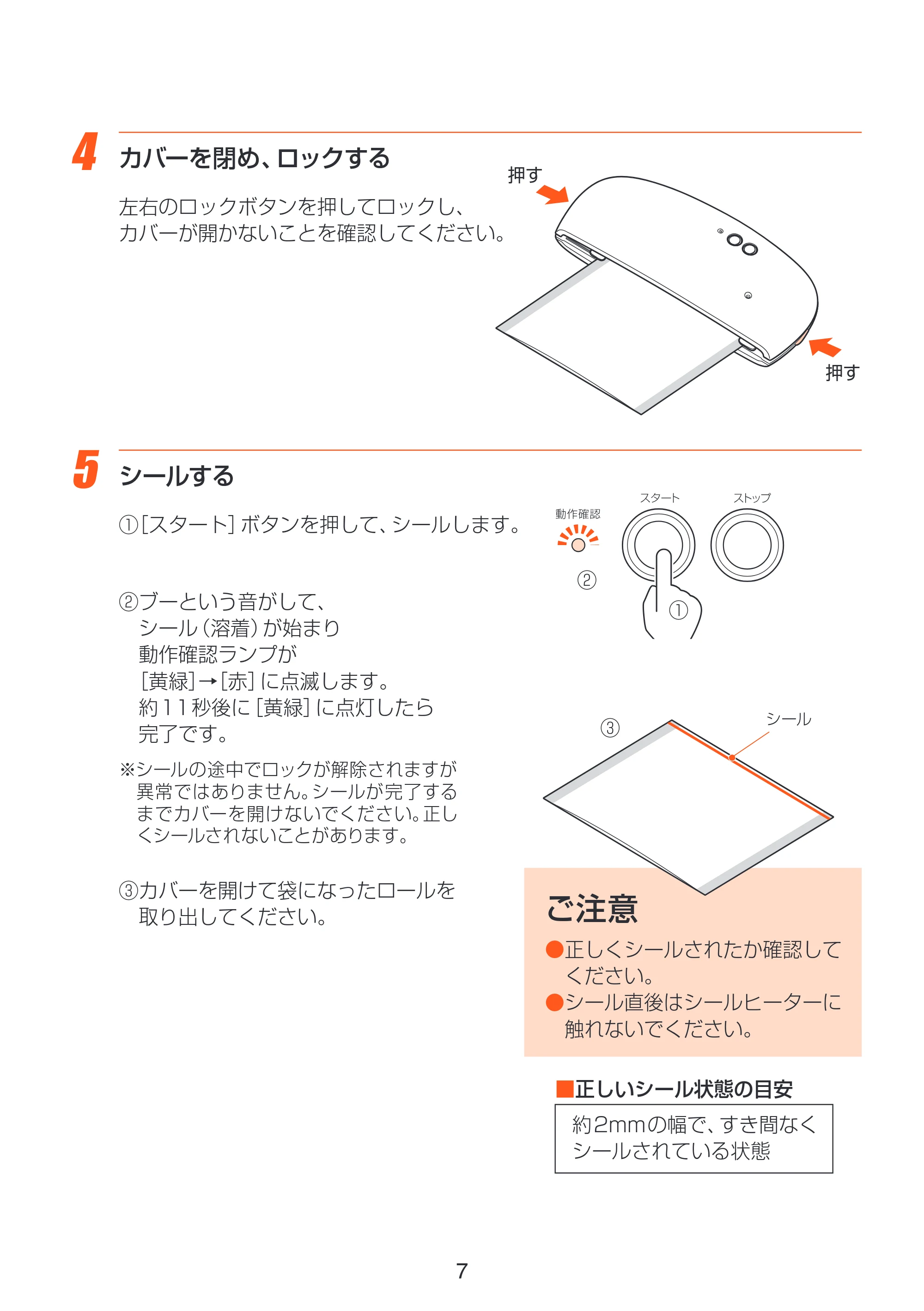 アイリスオーヤマ VPF-385T 取扱説明書 — 原本ページ — 7ページ