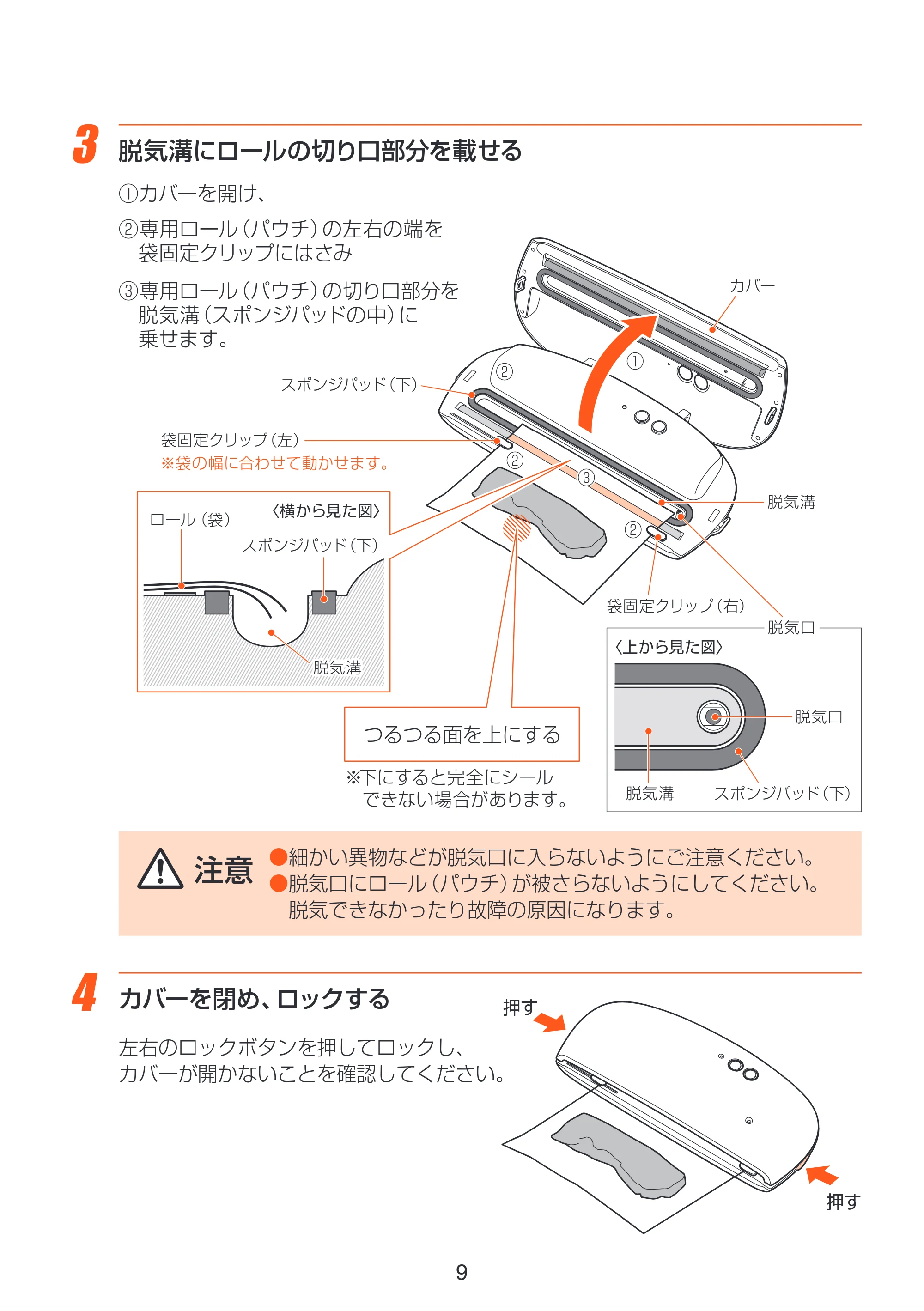 アイリスオーヤマ VPF-385T 取扱説明書 — 原本ページ — 9ページ