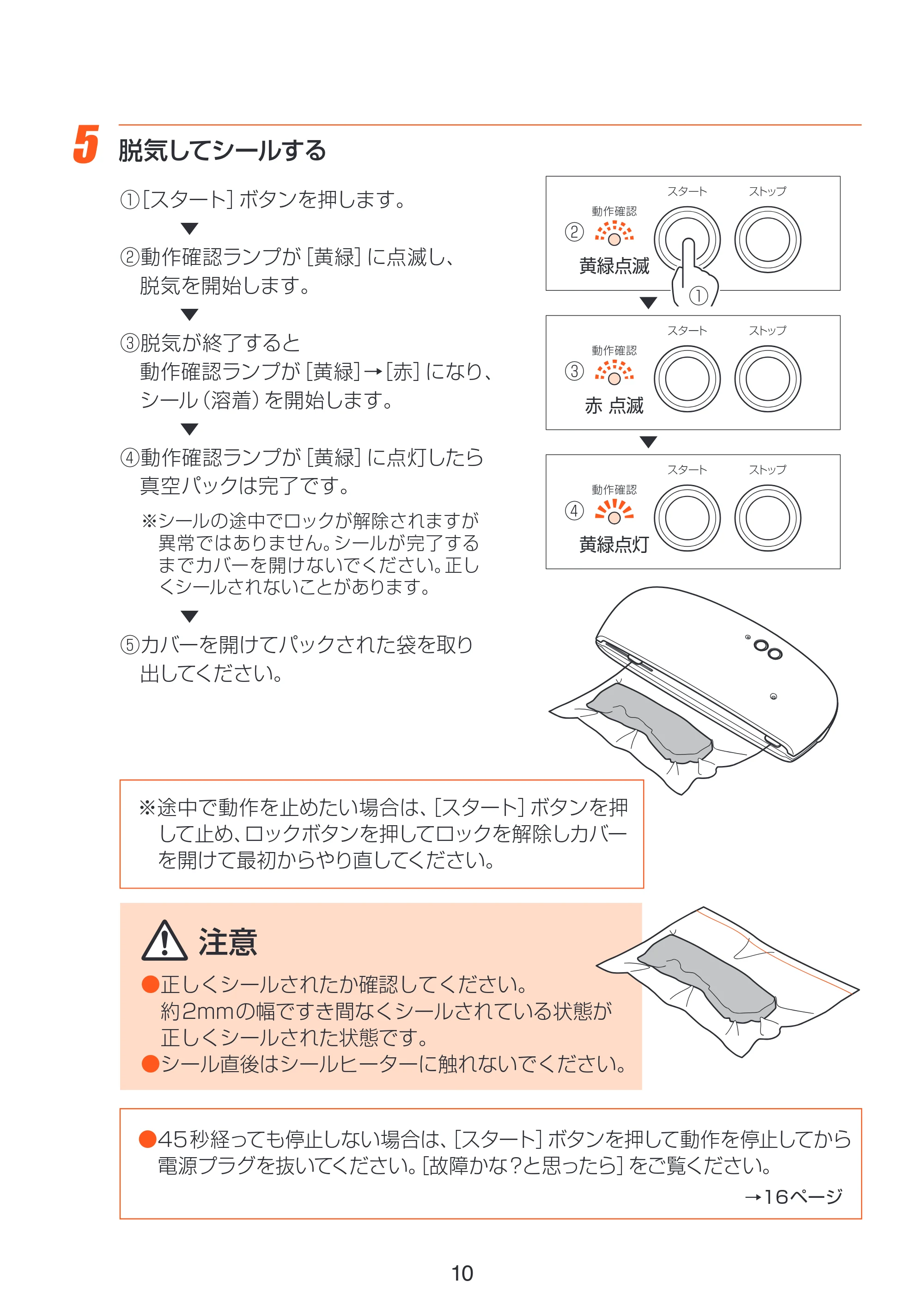 アイリスオーヤマ VPF-385T 取扱説明書 — 原本ページ — 10ページ
