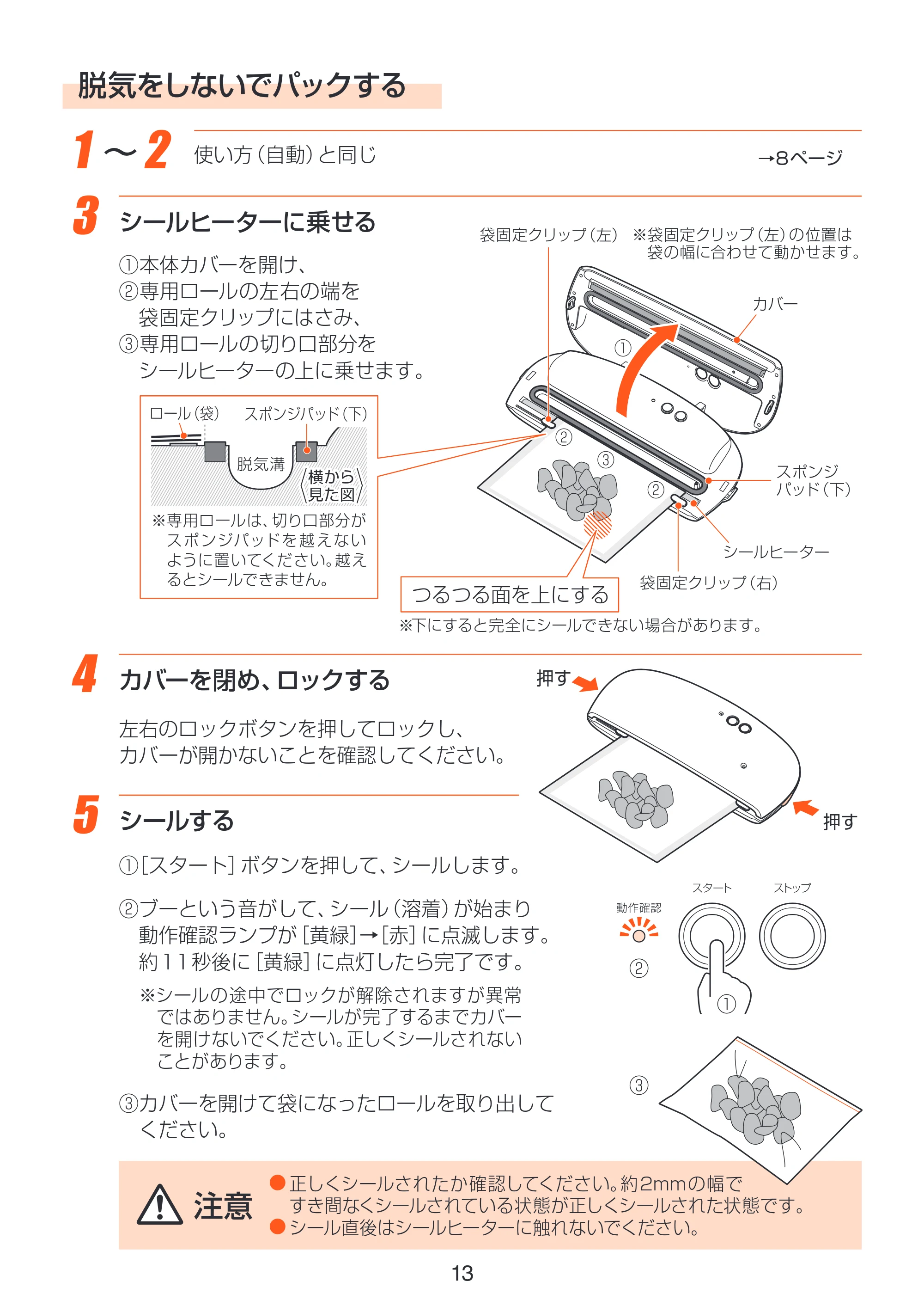 アイリスオーヤマ VPF-385T 取扱説明書 — 原本ページ — 13ページ