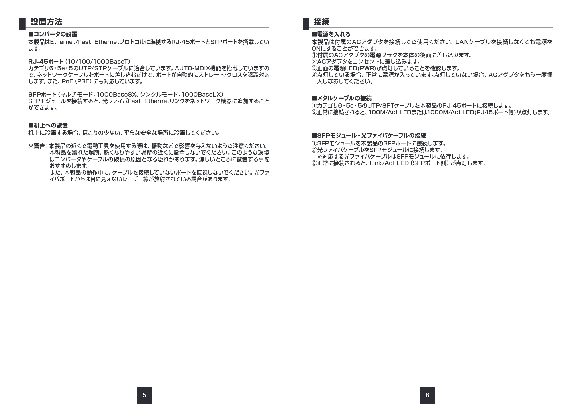 サンワサプライ LAN-PSC212RFN 取扱説明書 — 原本ページ — 4ページ
