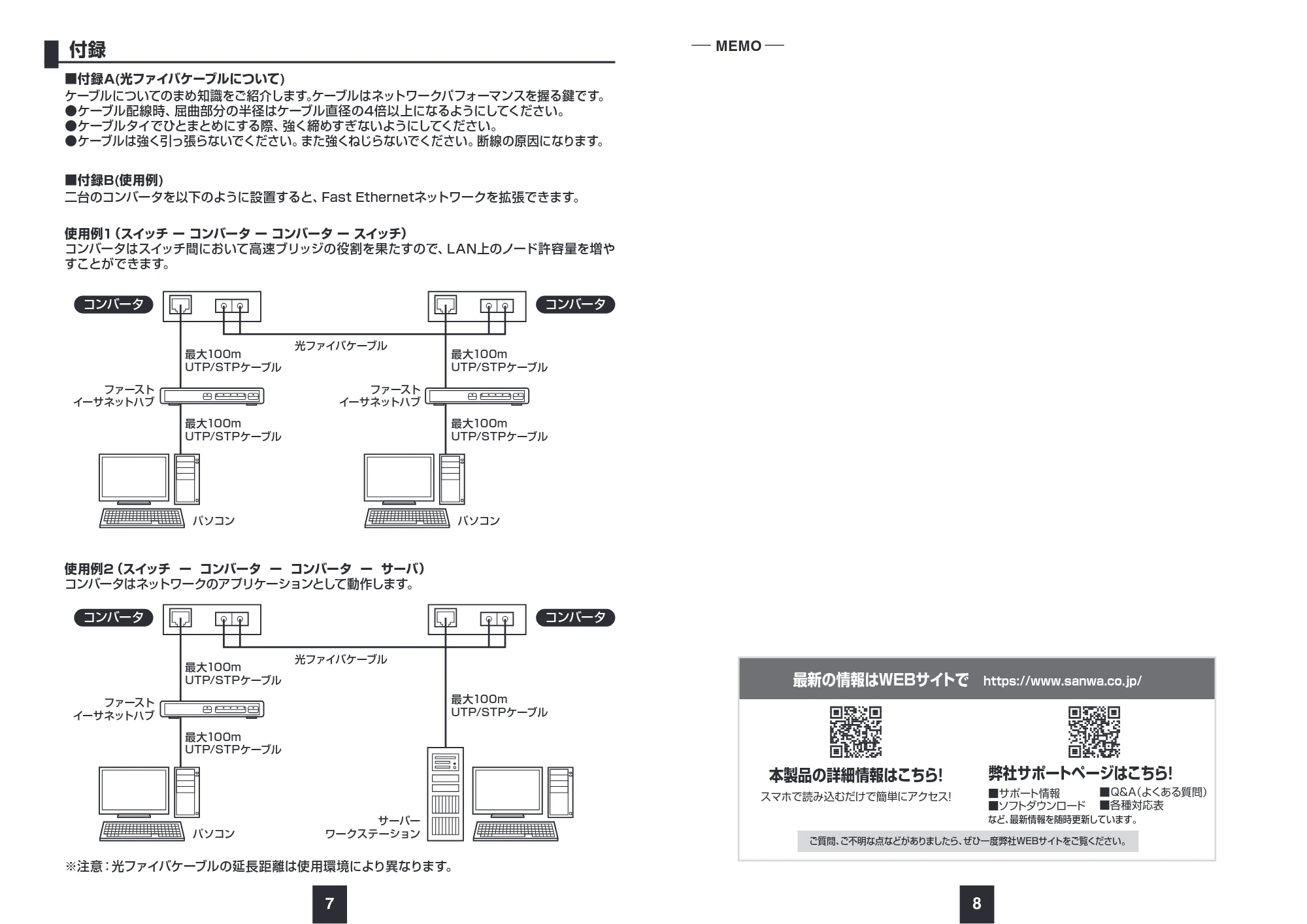 サンワサプライ LAN-PSC212RFN 取扱説明書 — 原本ページ — 5ページ