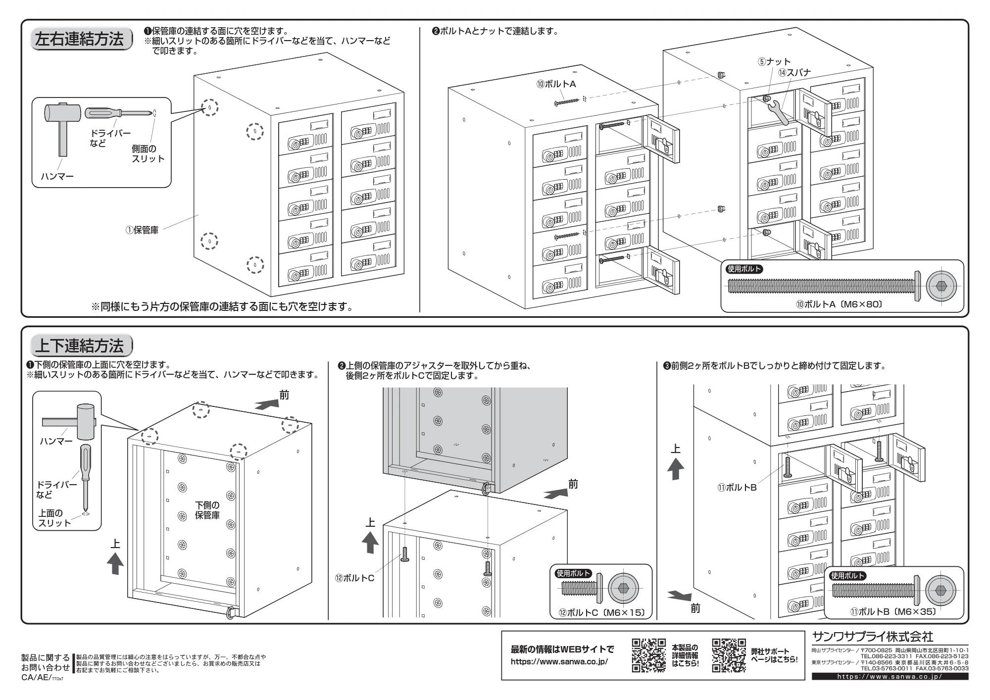 サンワサプライ CAI-CABSP51 組立説明書 — 原本ページ — 3ページ