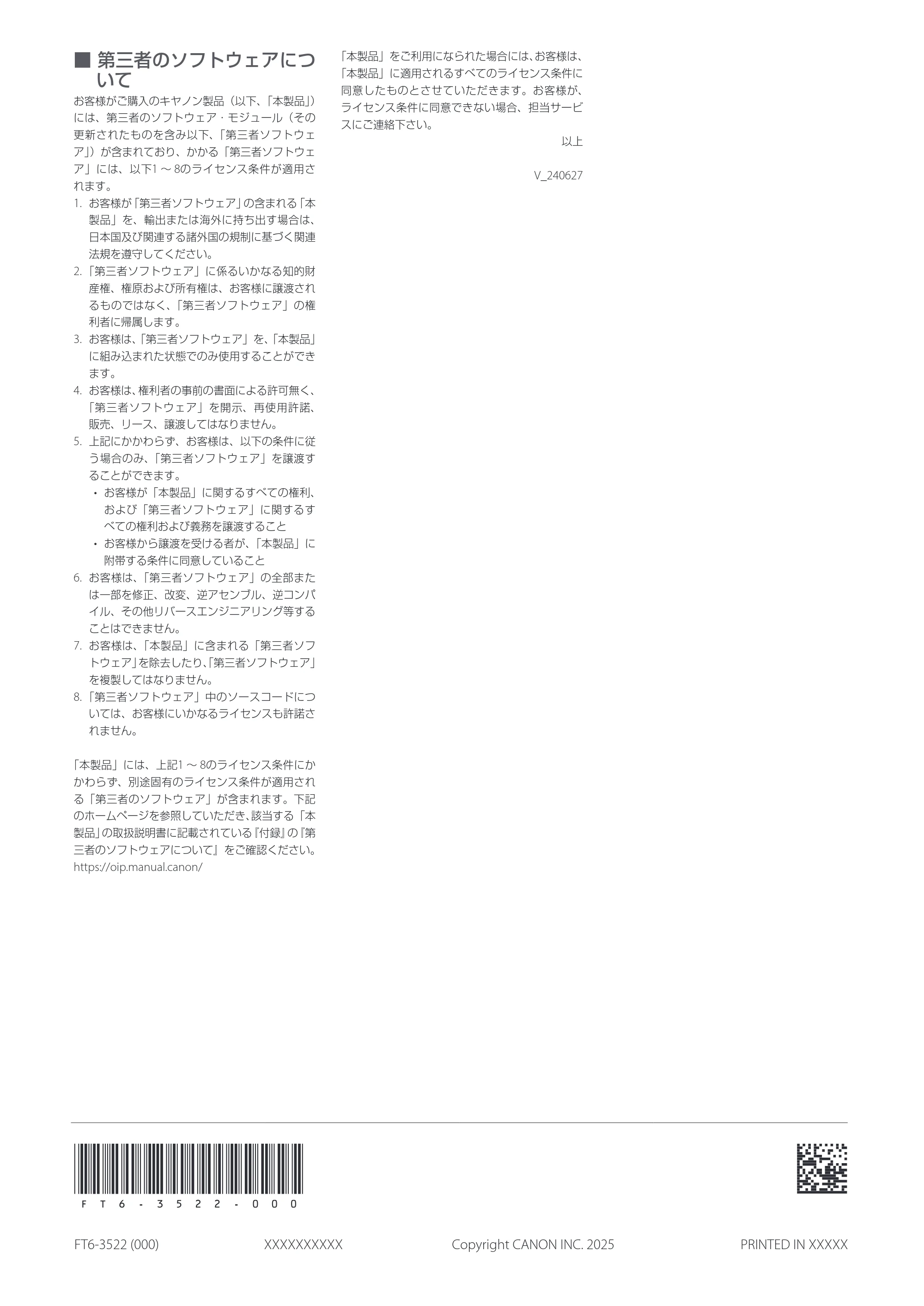 キヤノン MF665Cdw/MF663Cdw 安全にお使いいただくために 2025年10月30日掲載(1.00 MB) — 原本ページ — 4ページ