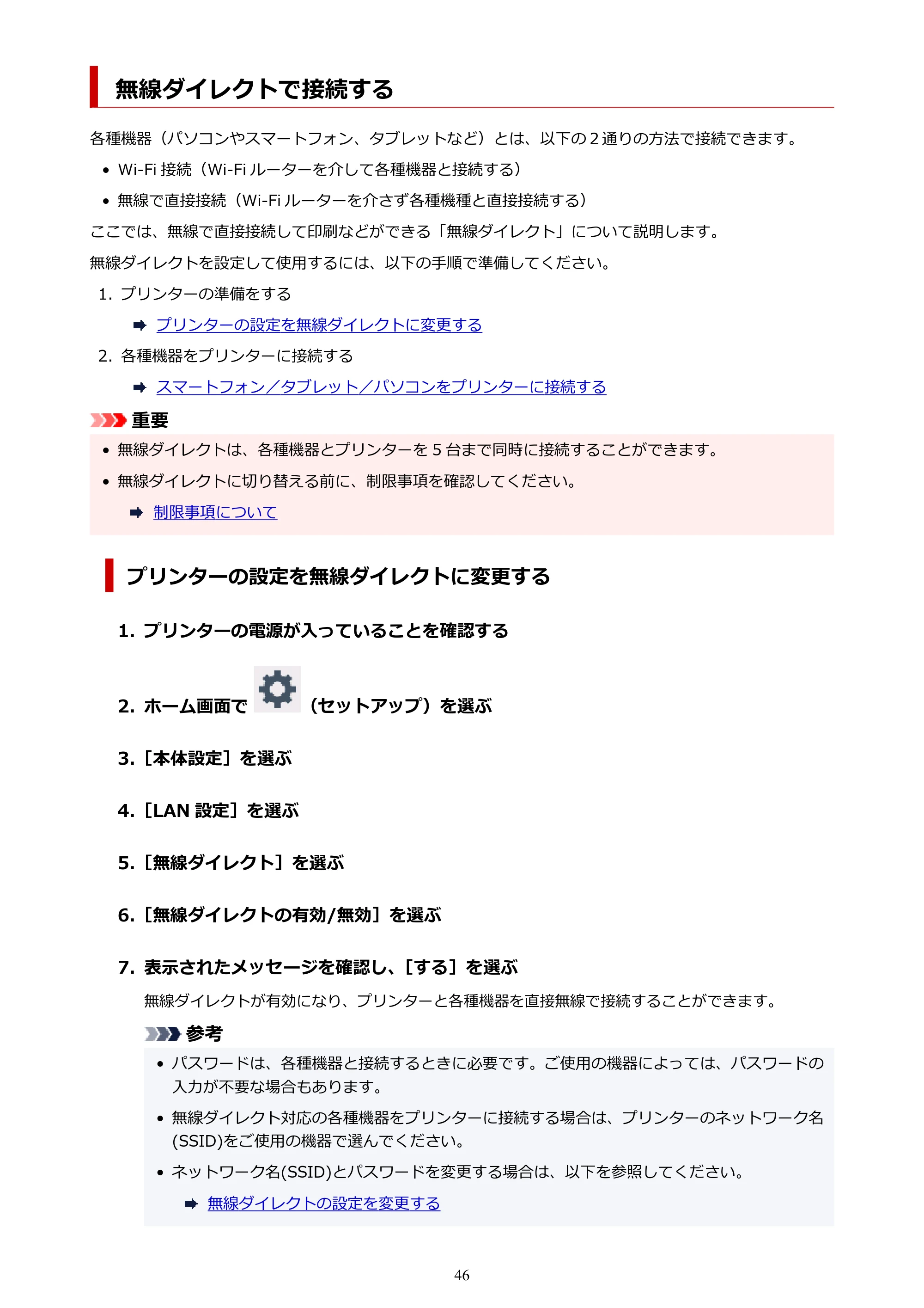 キヤノン PIXUS XK90 オンラインマニュアル PDF版（Windows版） — 無線ダイレクトで接続する — 原本ページ — 46ページ