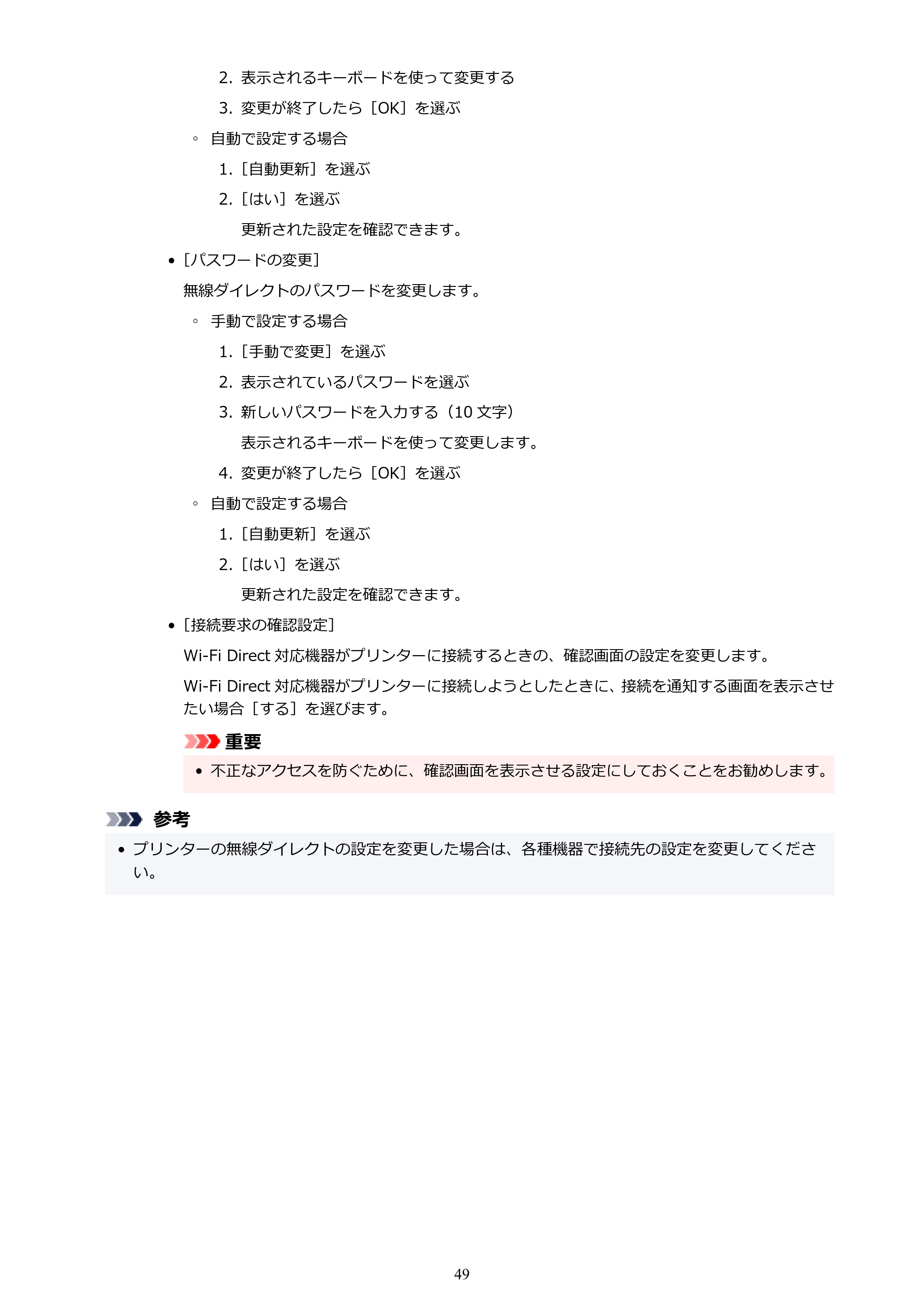 キヤノン PIXUS XK90 オンラインマニュアル PDF版（Windows版） — 原本ページ — 49ページ