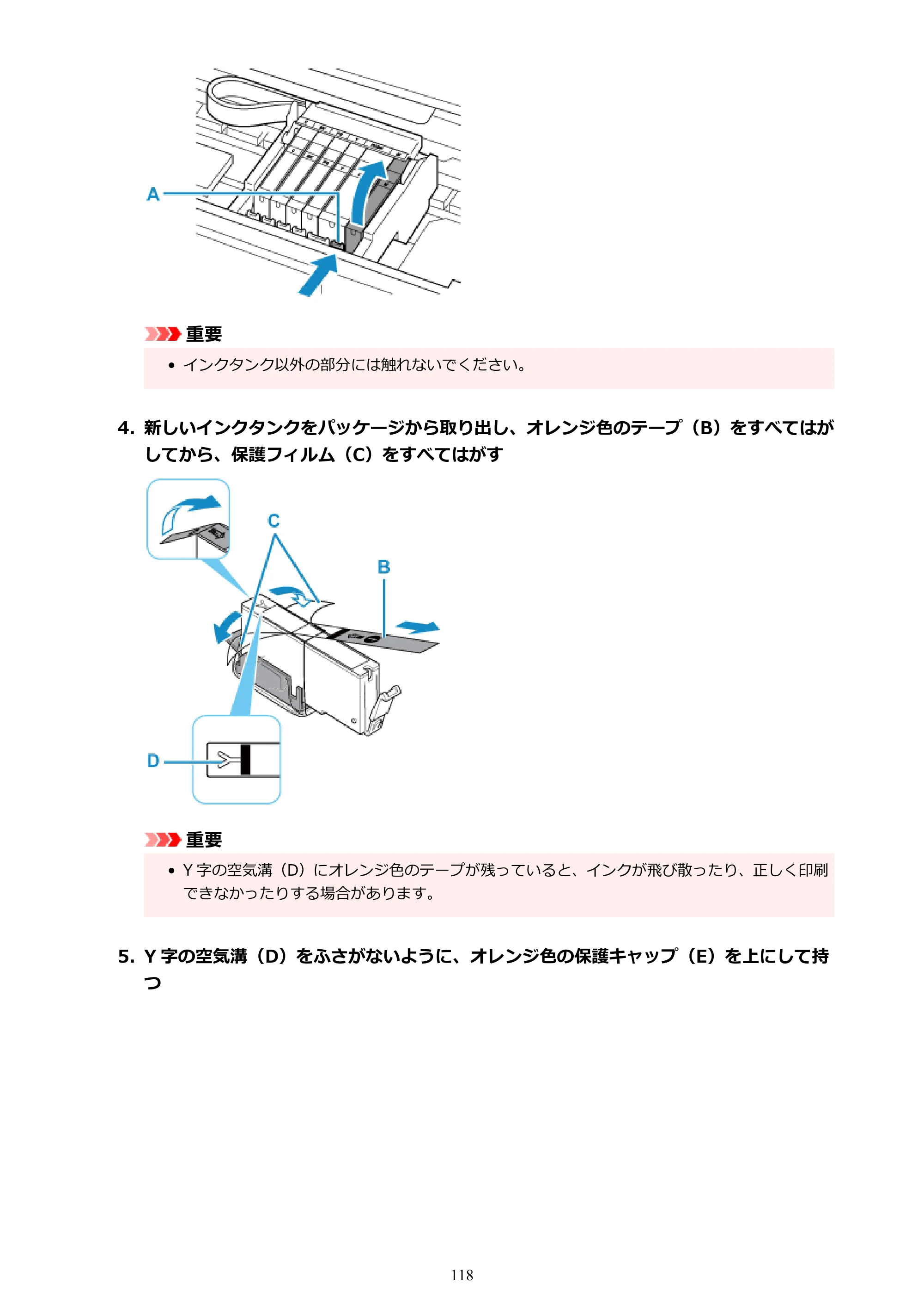 キヤノン PIXUS XK90 オンラインマニュアル PDF版（Windows版） — 原本ページ — 118ページ