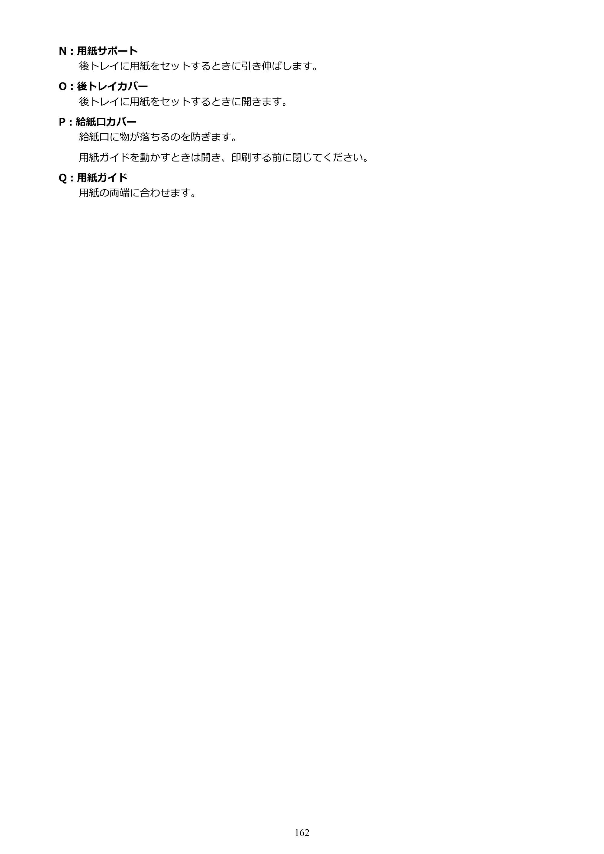 キヤノン PIXUS XK90 オンラインマニュアル PDF版（Windows版） — 原本ページ — 162ページ
