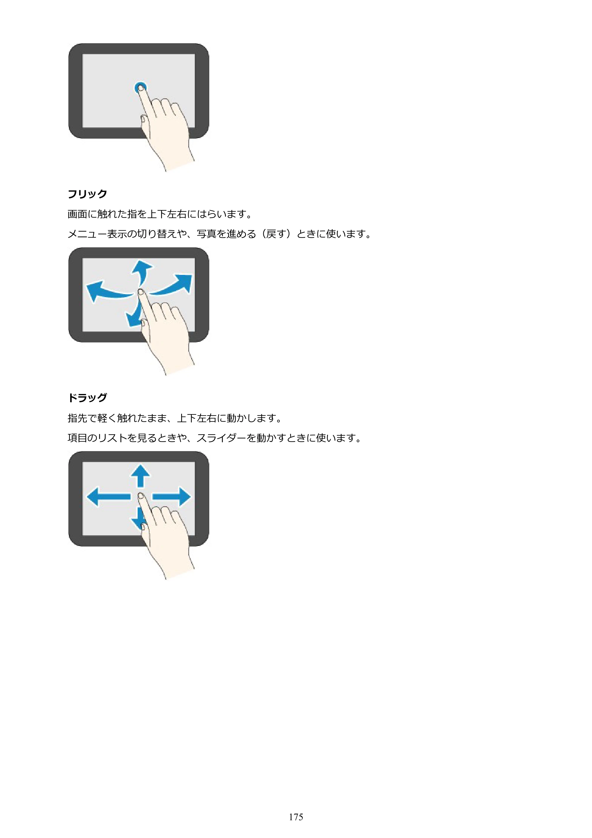 キヤノン PIXUS XK90 オンラインマニュアル PDF版（Windows版） — 原本ページ — 175ページ