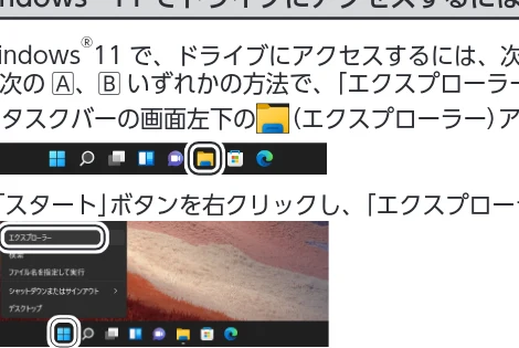 エレコム MF-RMU3B032GWH / MF-RMU3B064GWH / MF-RMU3B128GWH 取扱説明書 — - 3 - — 図版 3-2 — 3ページ