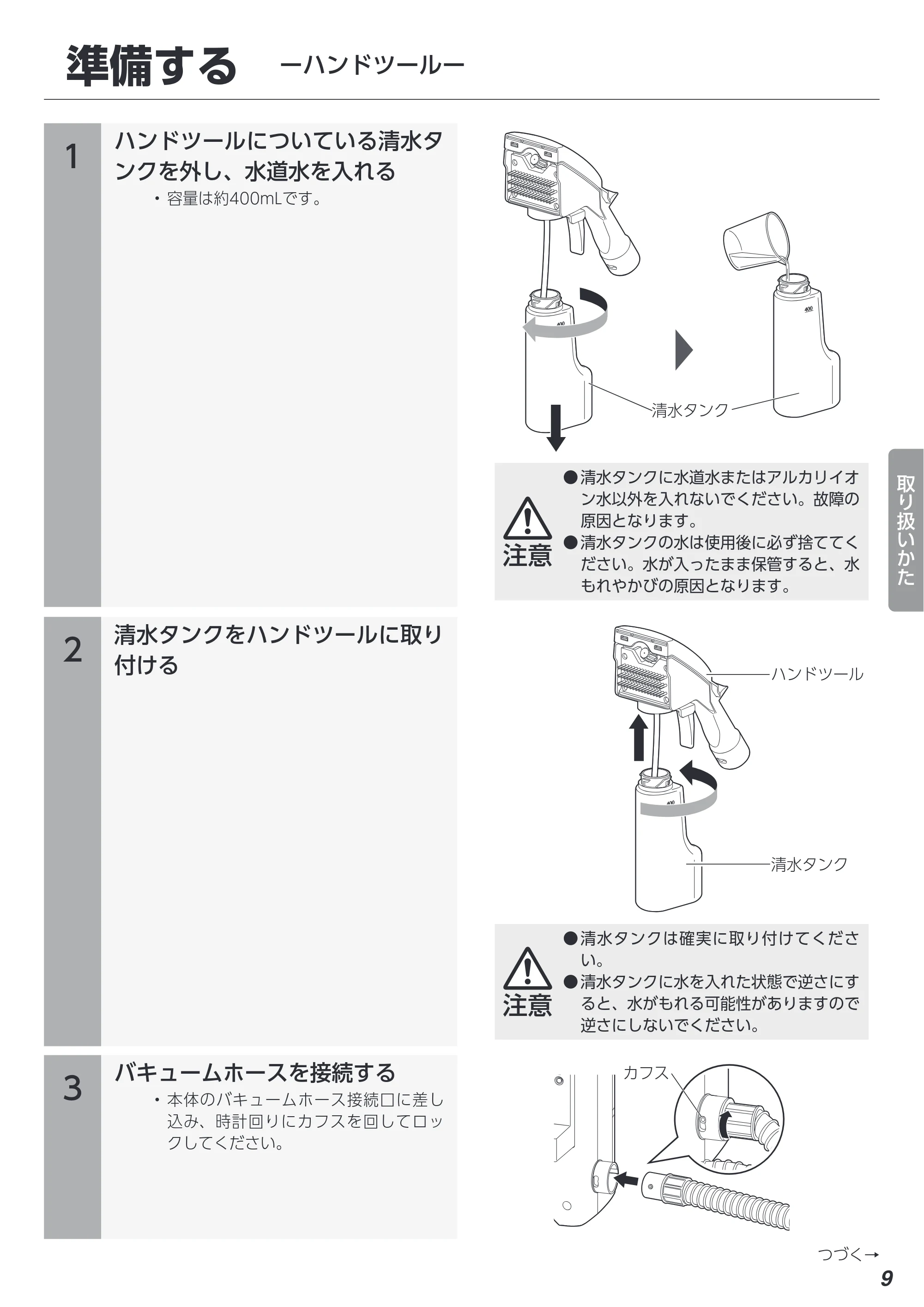 アイリスオーヤマ RNSK-B400D 取扱説明書 — 原本ページ — 9ページ