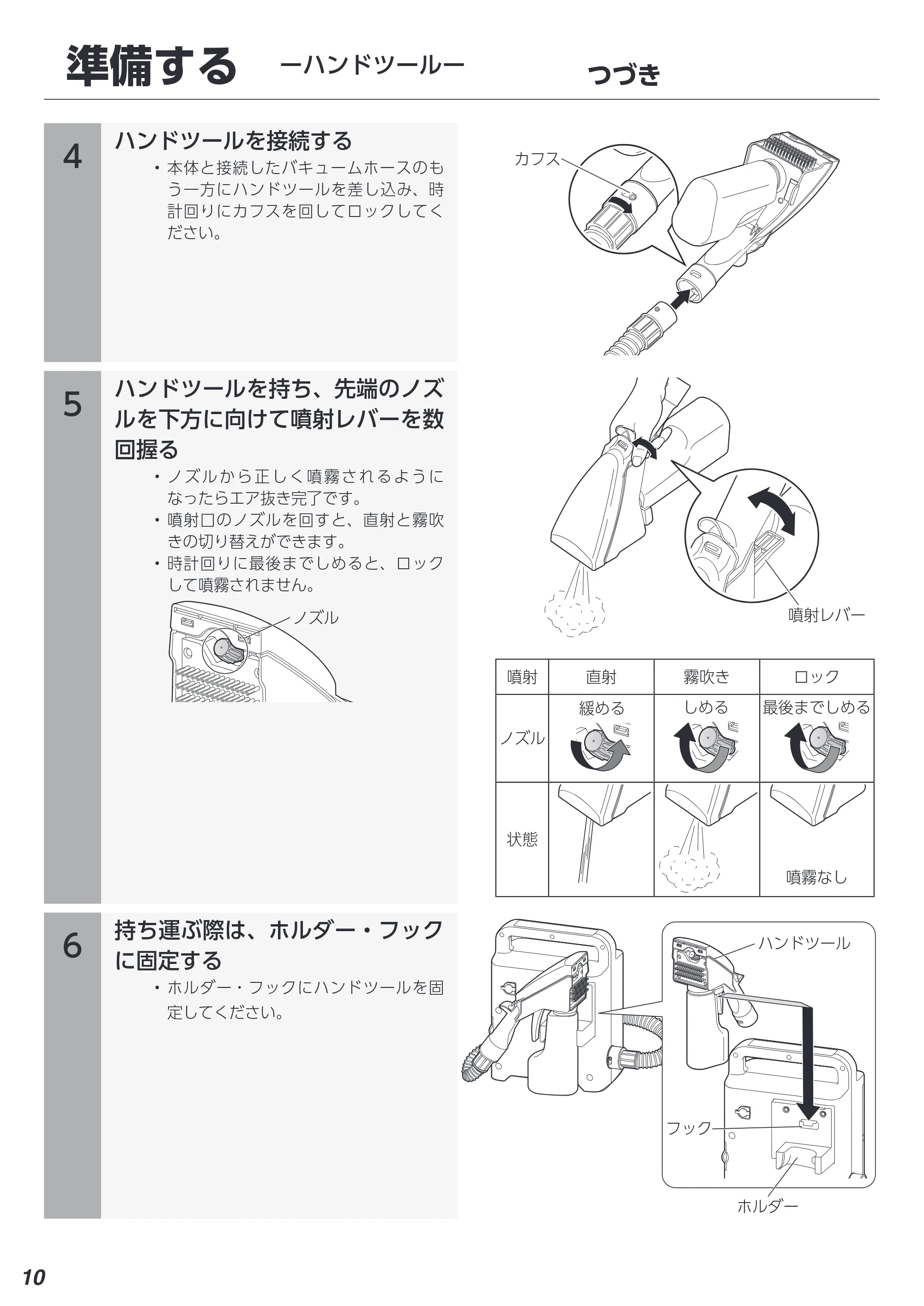 アイリスオーヤマ RNSK-B400D 取扱説明書 — 原本ページ — 10ページ