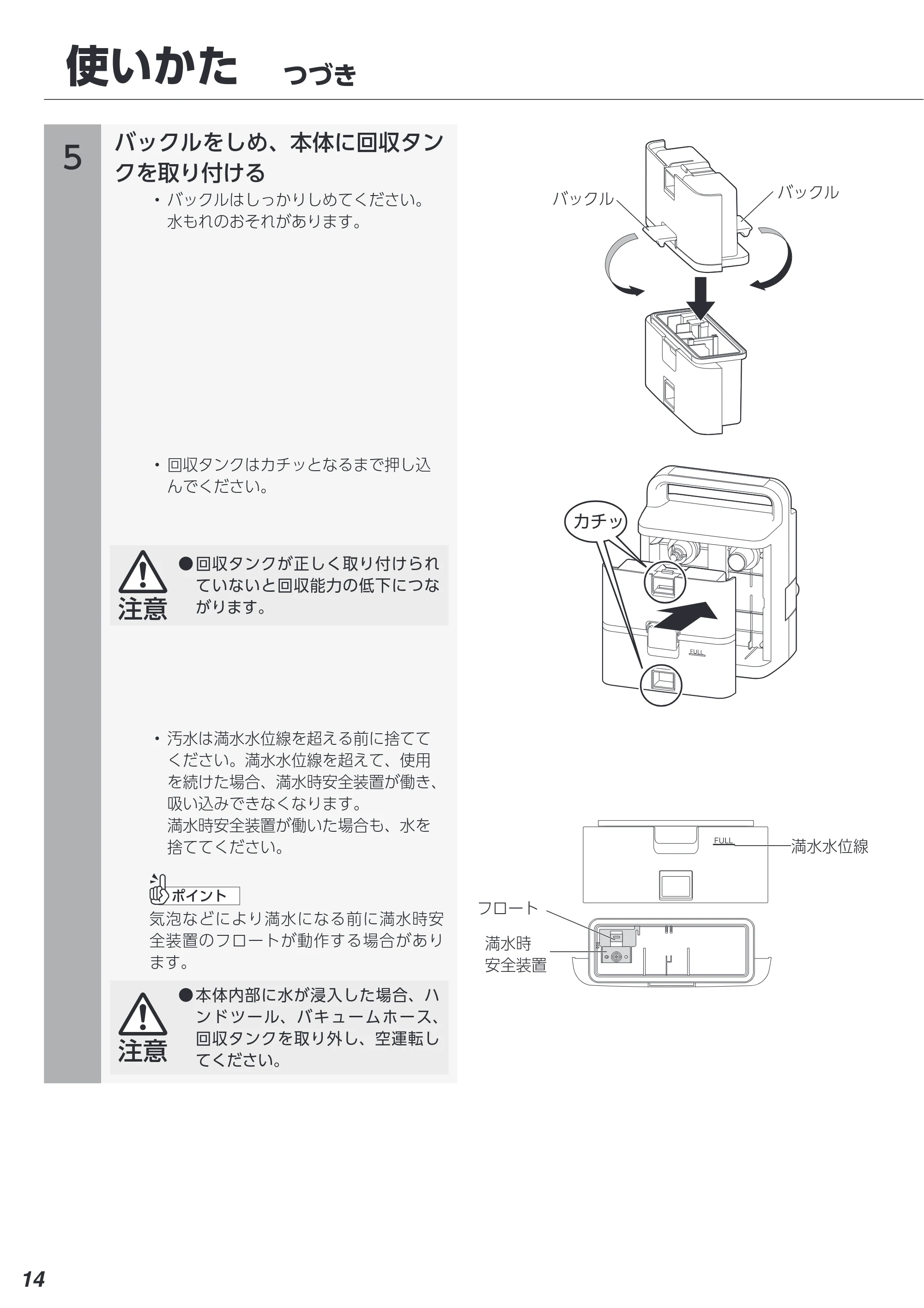 アイリスオーヤマ RNSK-B400D 取扱説明書 — 原本ページ — 14ページ