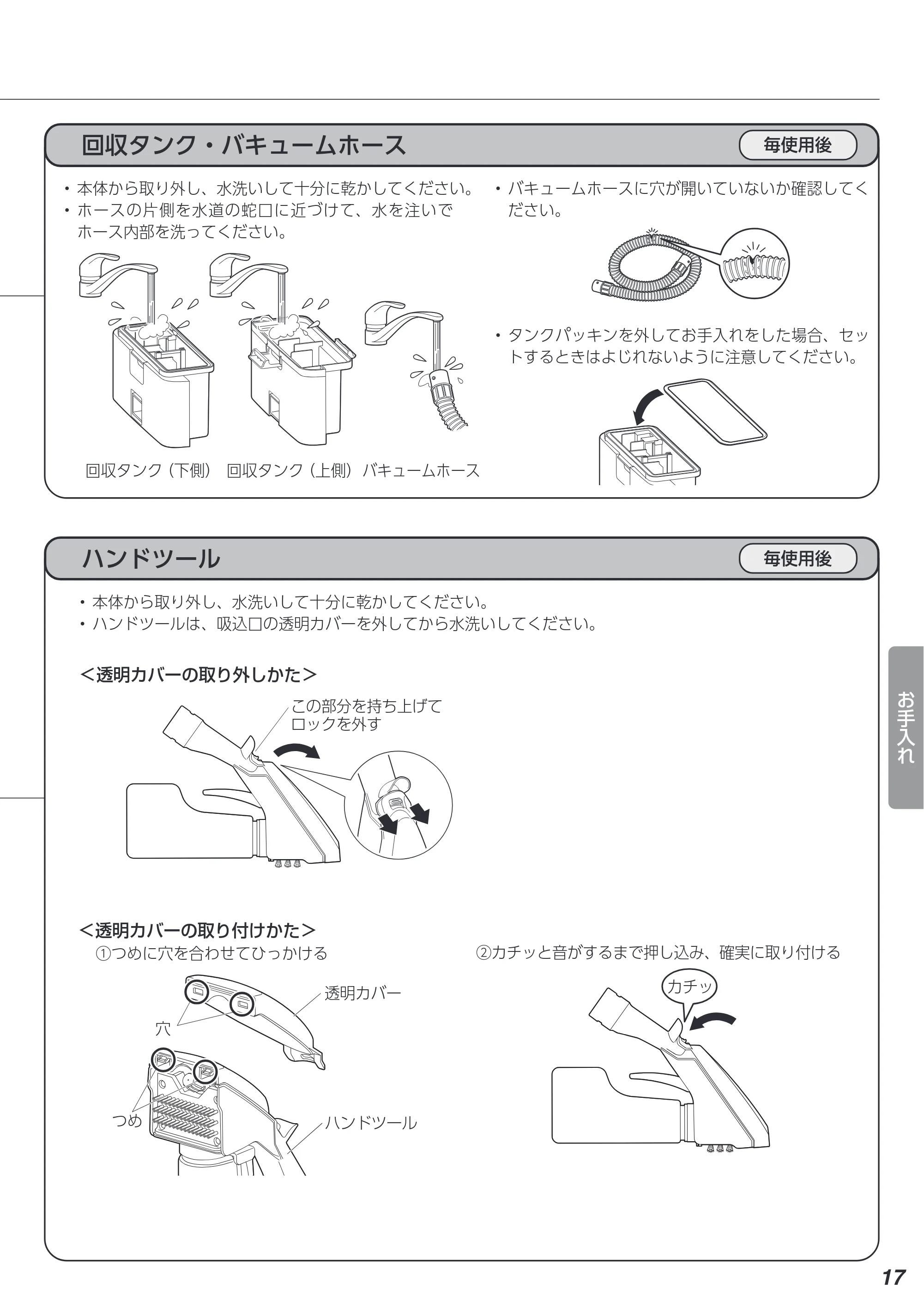 アイリスオーヤマ RNSK-B400D 取扱説明書 — 原本ページ — 17ページ