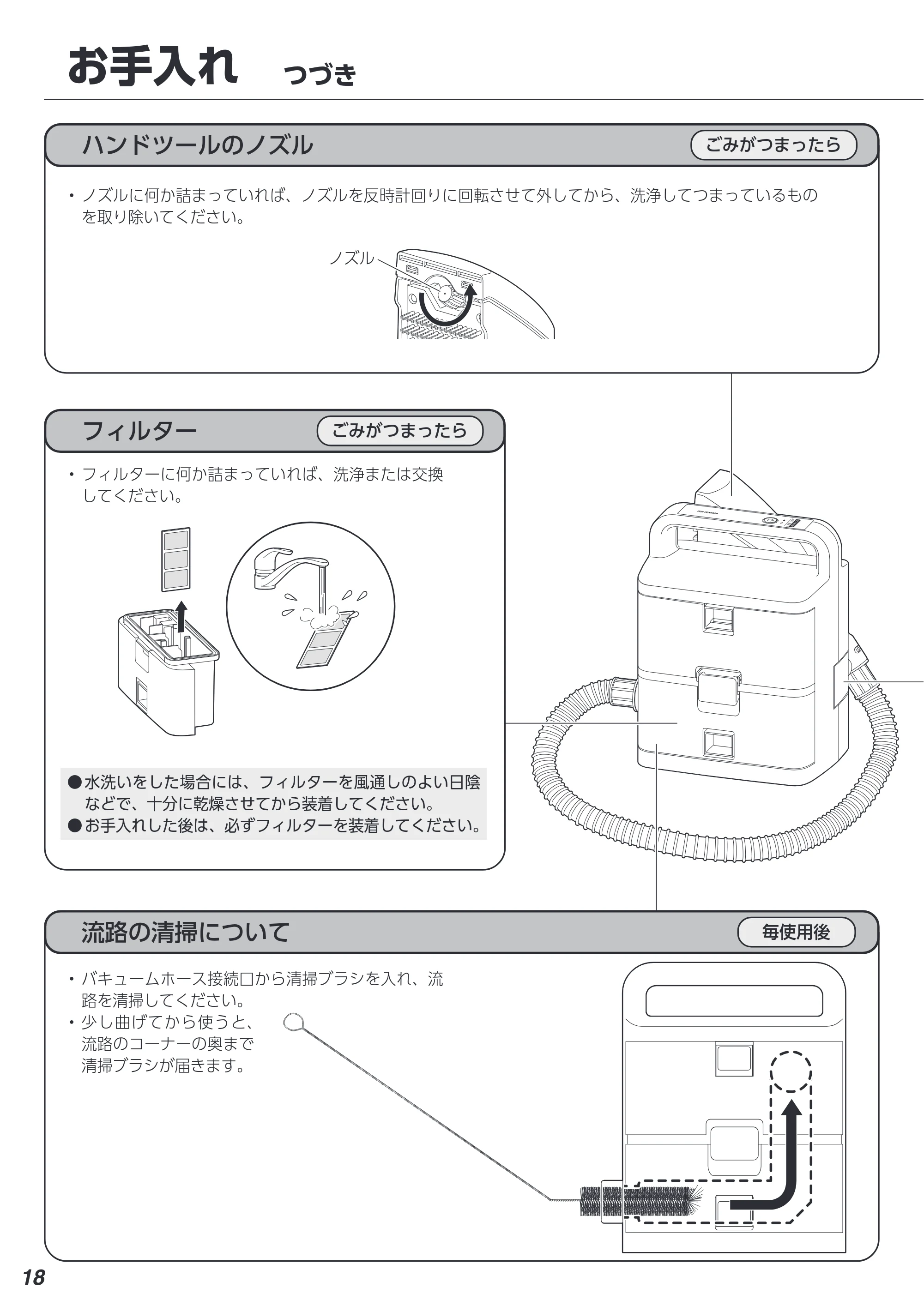 アイリスオーヤマ RNSK-B400D 取扱説明書 — 原本ページ — 18ページ