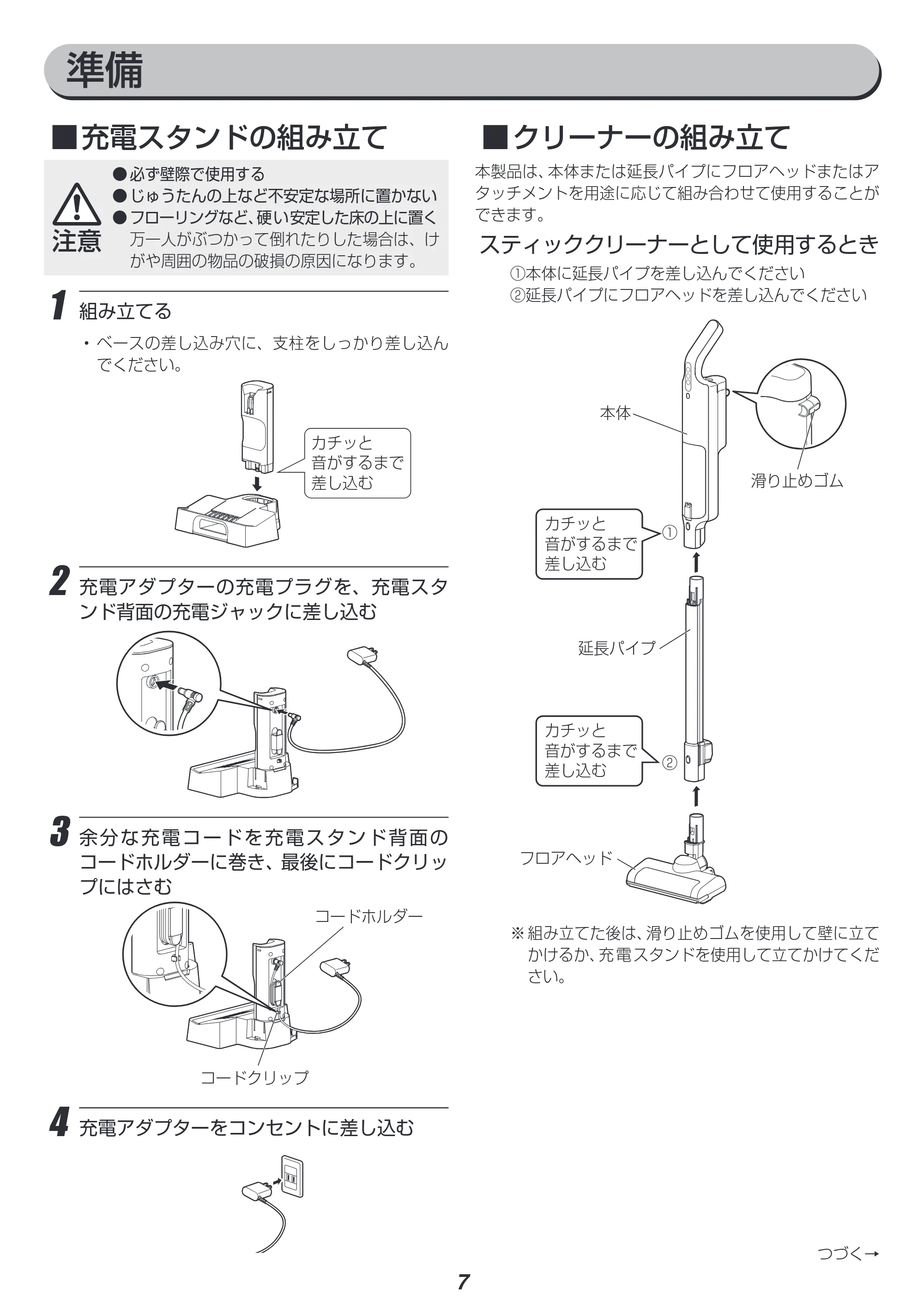 アイリスオーヤマ SBD-T1P 取扱説明書 — 原本ページ — 7ページ