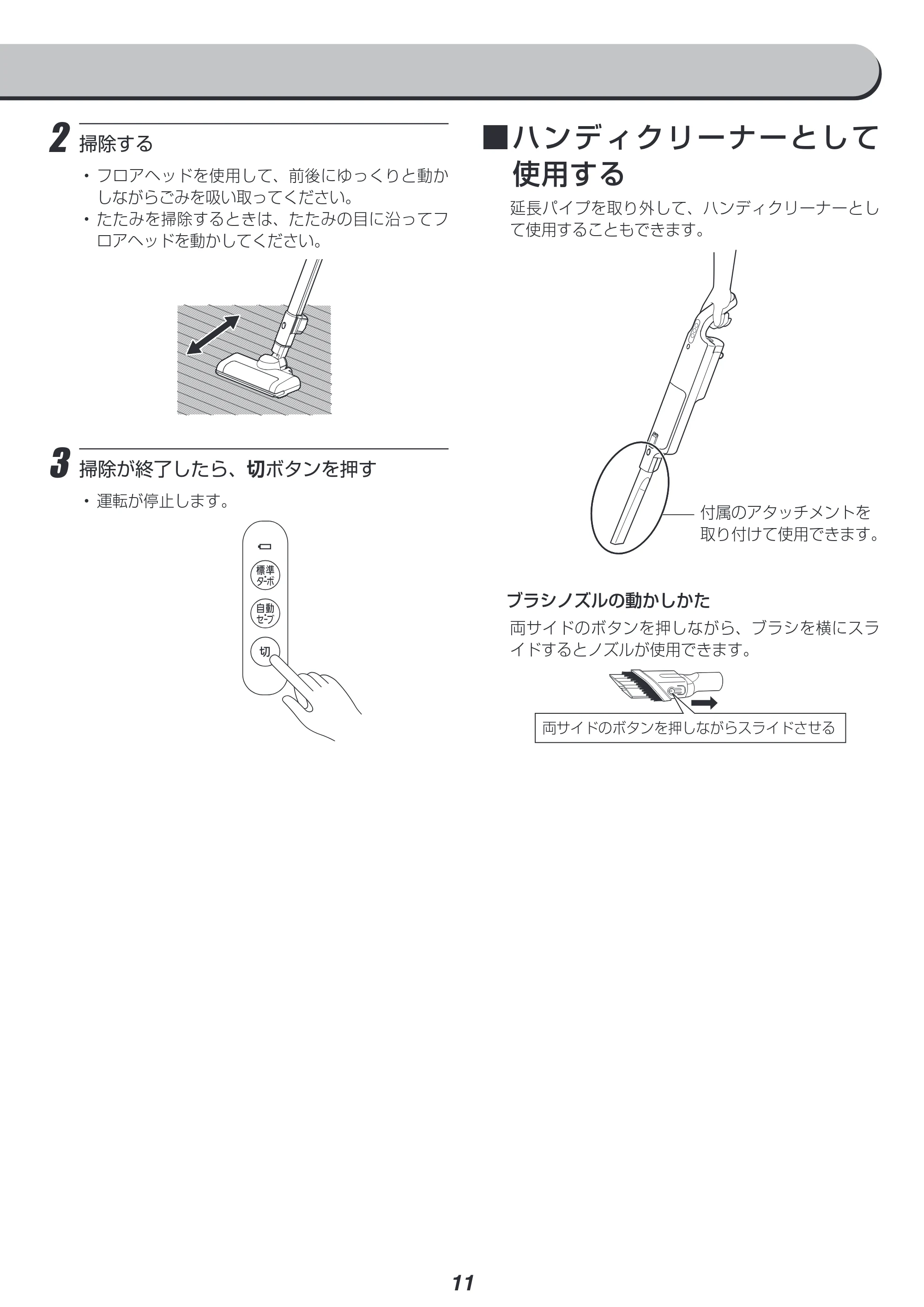 アイリスオーヤマ SBD-T1P 取扱説明書 — 原本ページ — 11ページ