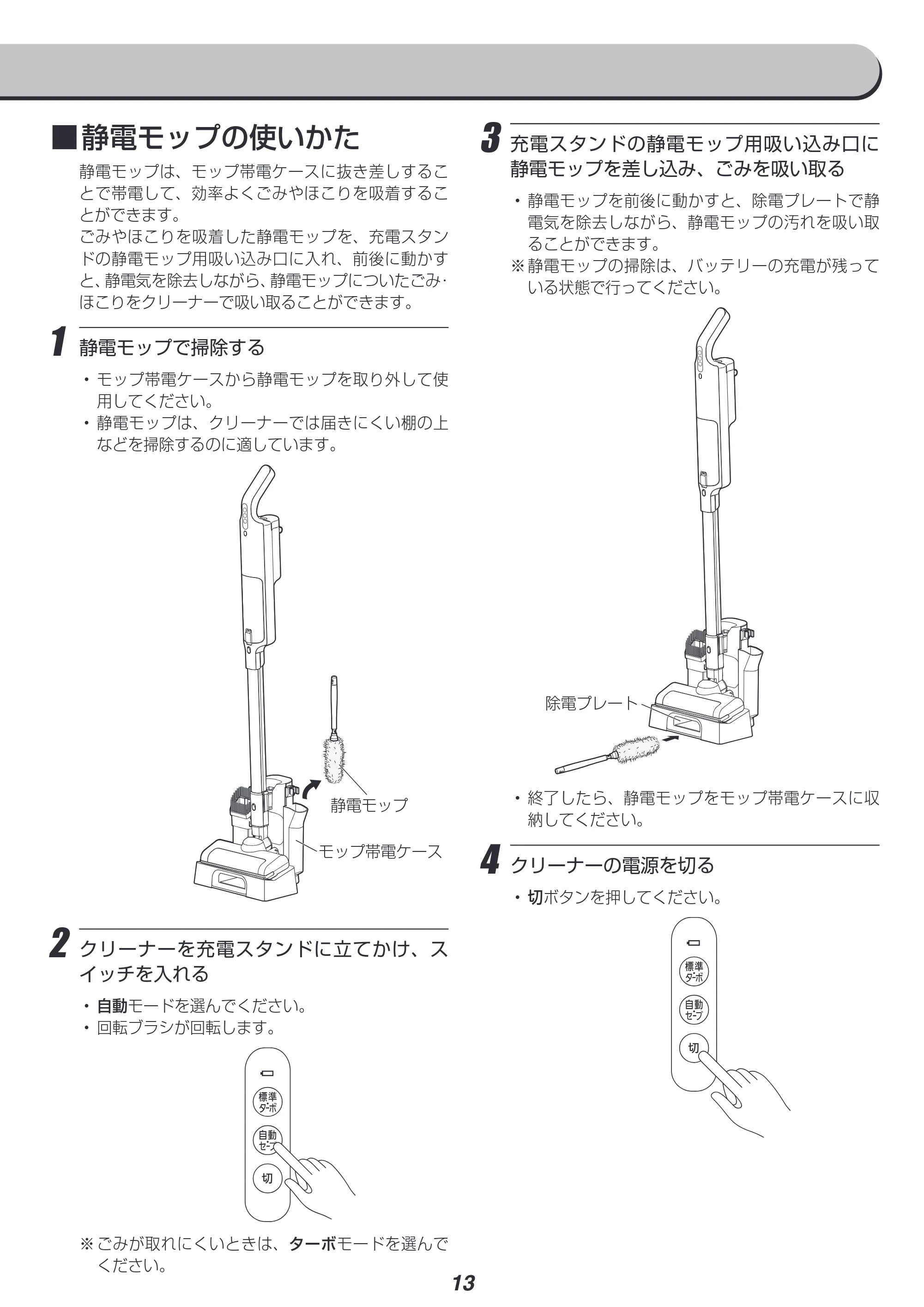 アイリスオーヤマ SBD-T1P 取扱説明書 — 原本ページ — 13ページ