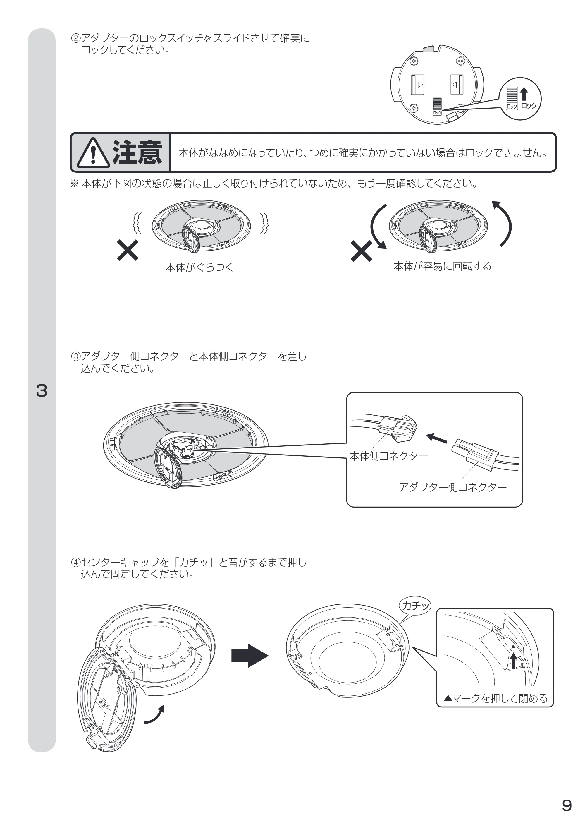 アイリスオーヤマ CL8DL-C1 取扱説明書 — 原本ページ — 9ページ