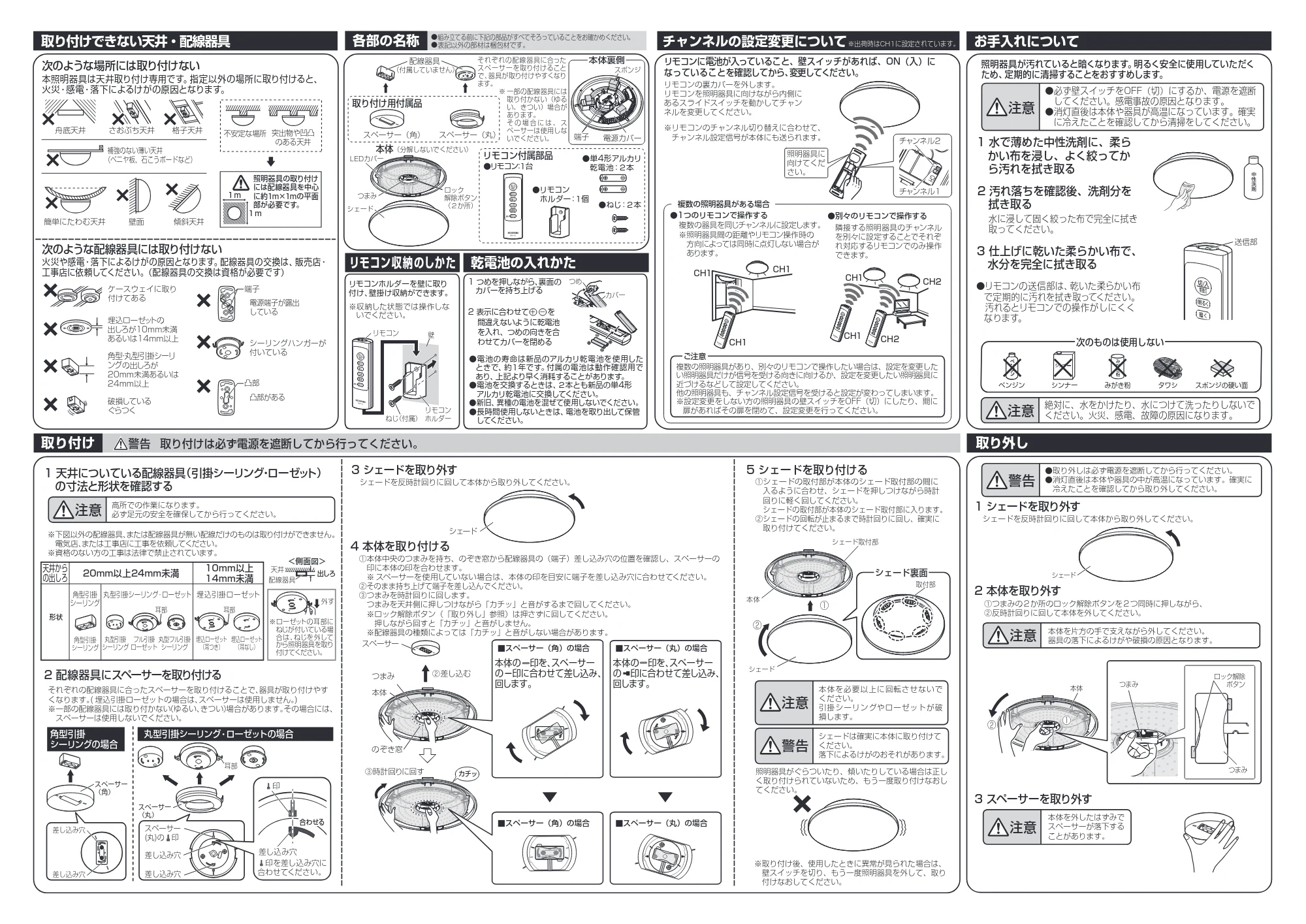 アイリスオーヤマ CL8DL-5 取扱説明書 — 原本ページ — 2ページ