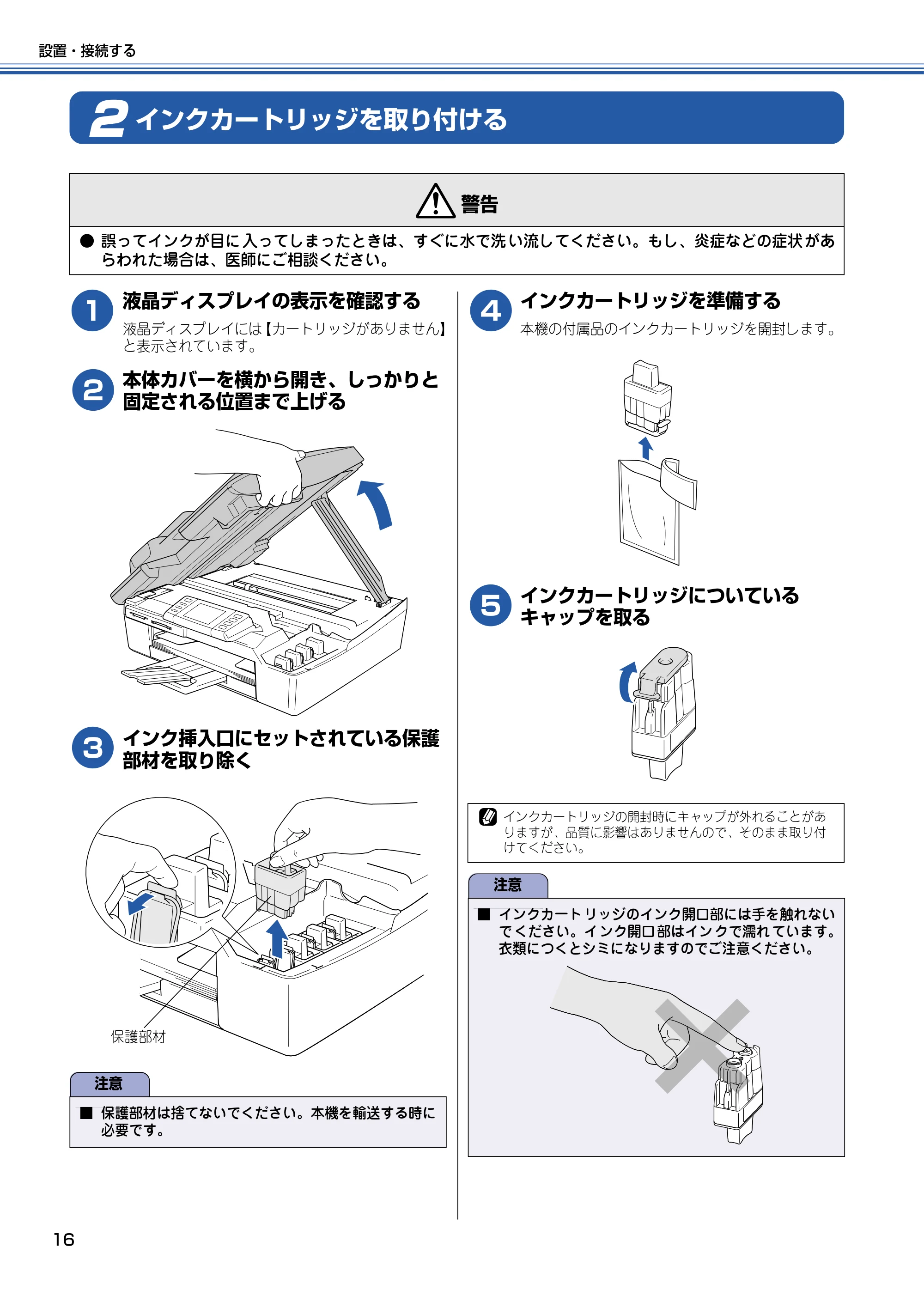 ブラザー MFC-820CN かんたん設置ガイド — インクカートリッジを取り付ける — 原本ページ — 17ページ