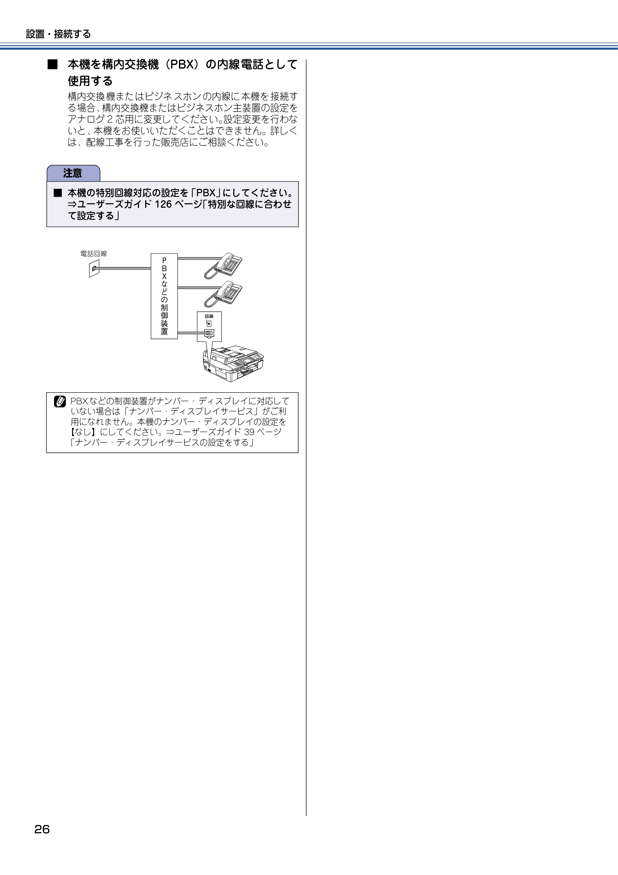 ブラザー MFC-820CN かんたん設置ガイド — 原本ページ — 27ページ