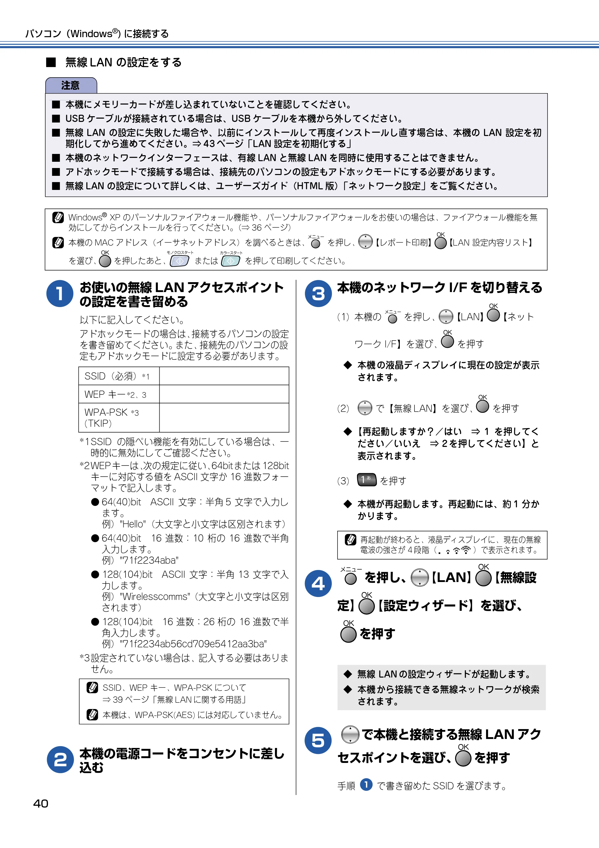 ブラザー MFC-820CN かんたん設置ガイド — 原本ページ — 41ページ