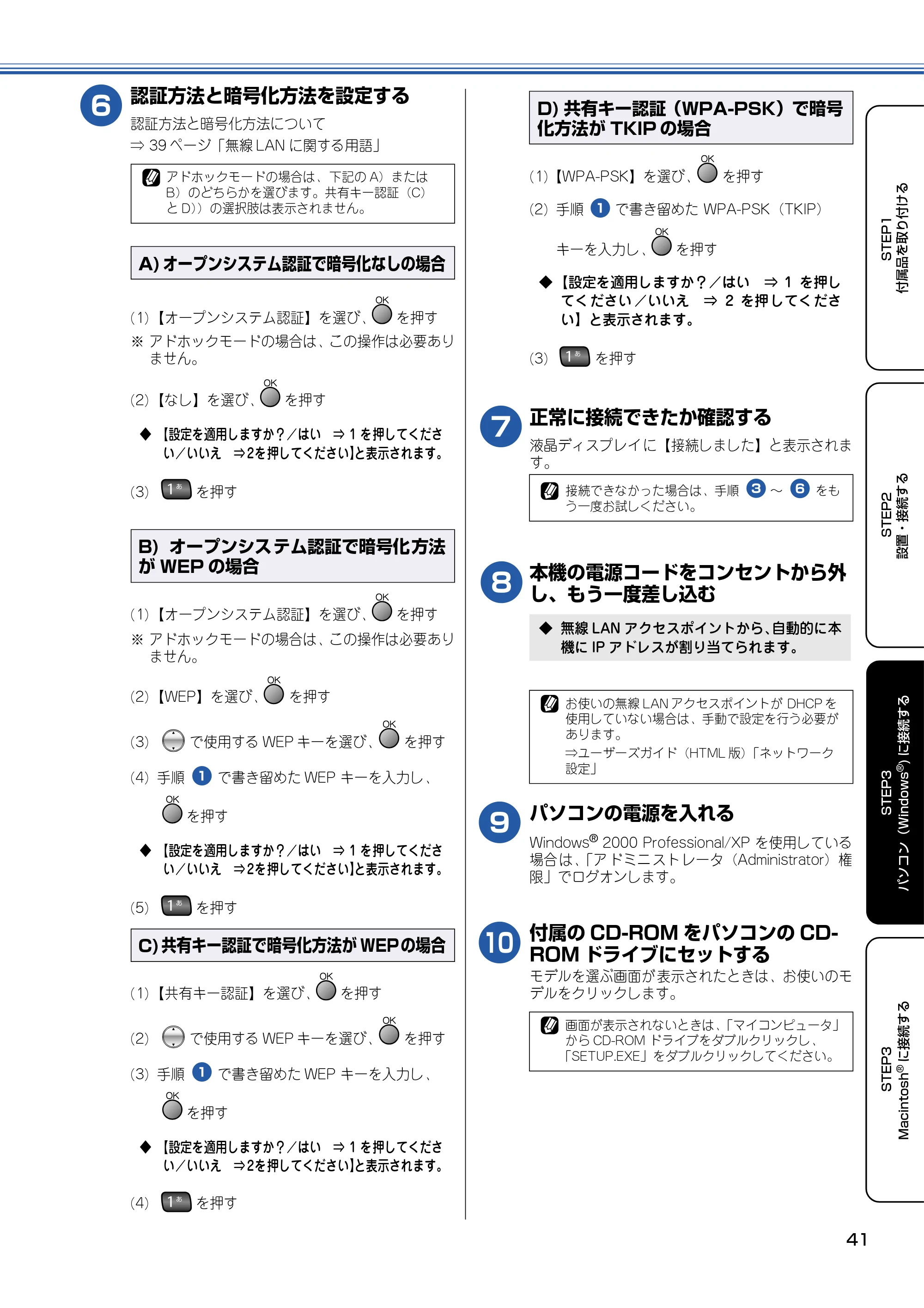 ブラザー MFC-820CN かんたん設置ガイド — 原本ページ — 42ページ