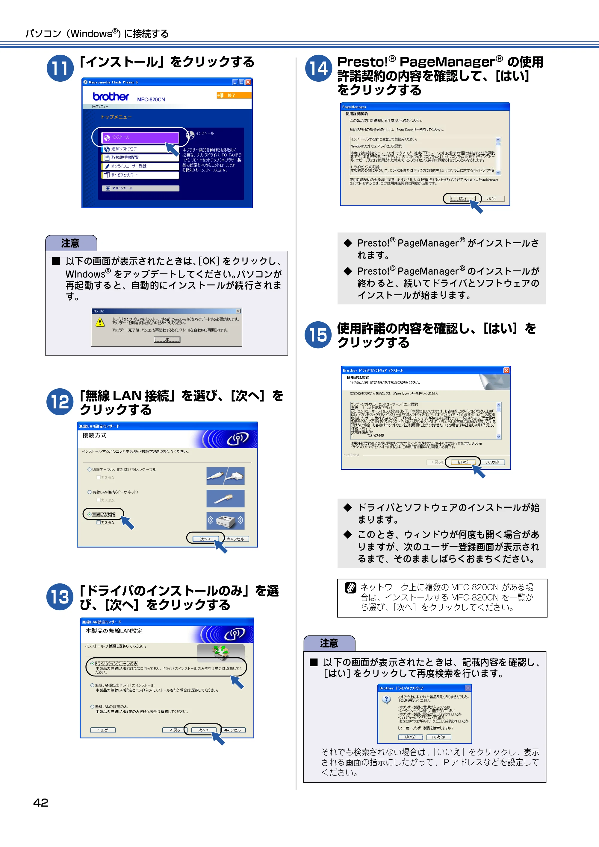 ブラザー MFC-820CN かんたん設置ガイド — 原本ページ — 43ページ
