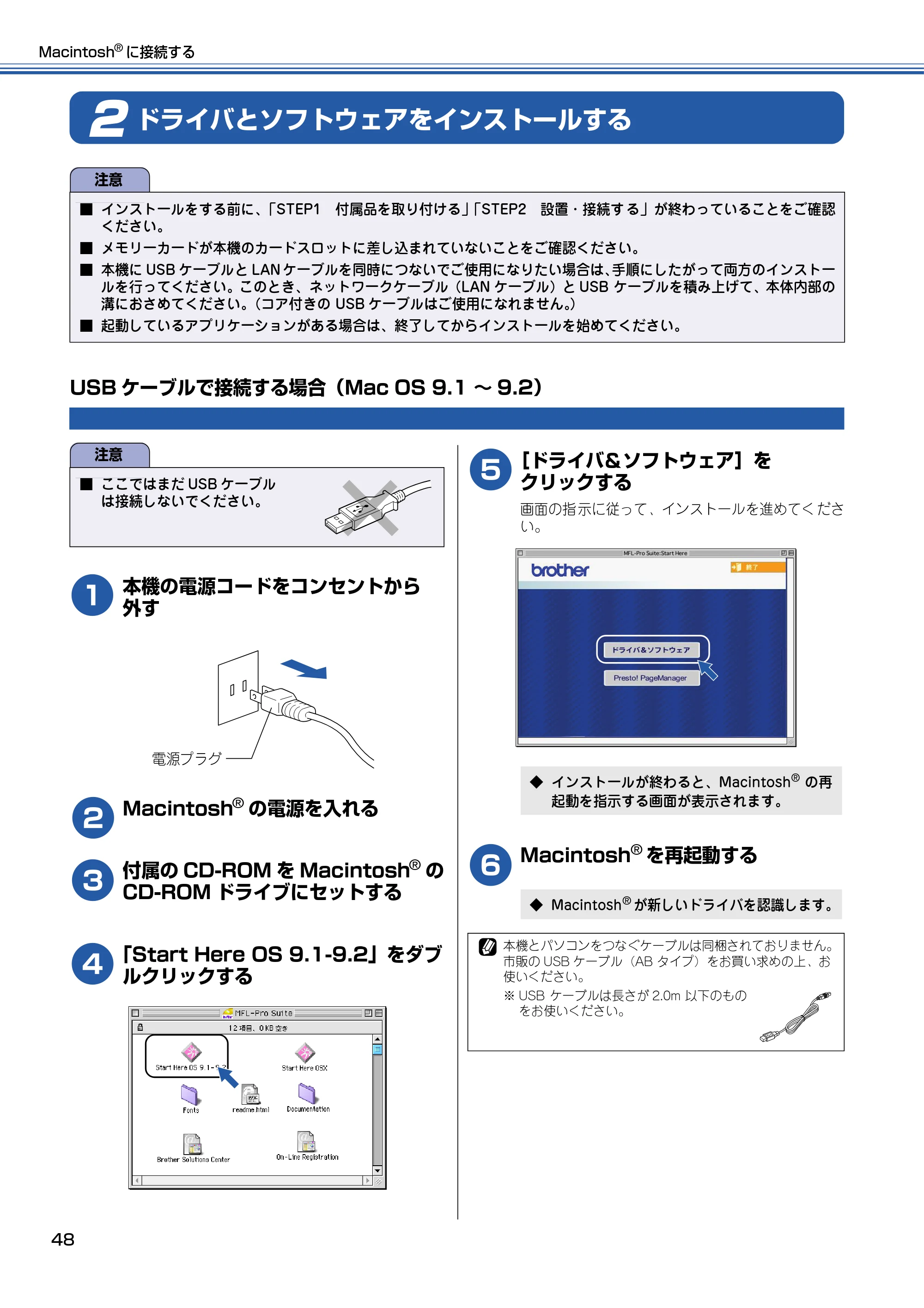 ブラザー MFC-820CN かんたん設置ガイド — ドライバとソフトウェアをインストールする — 原本ページ — 49ページ