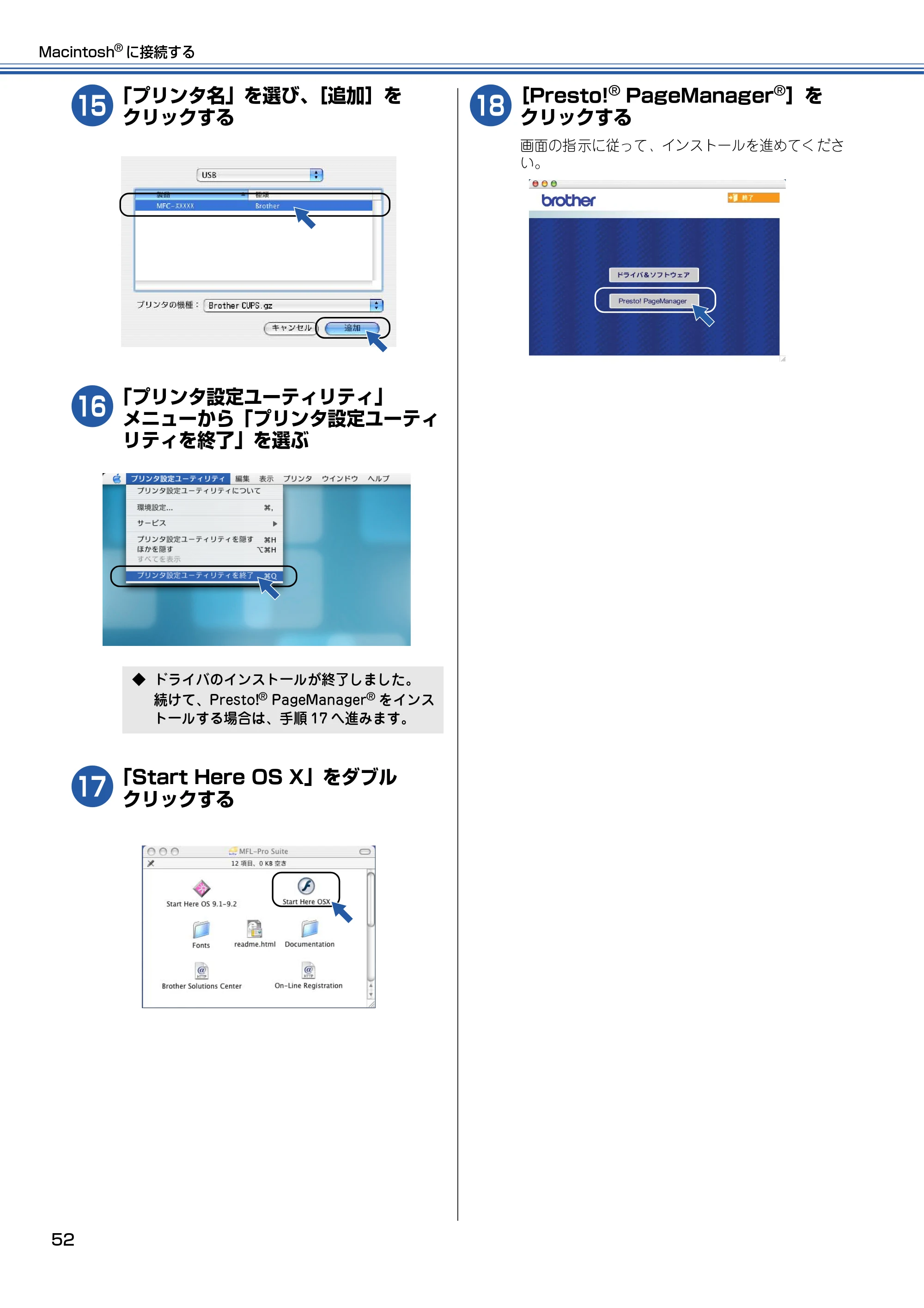 ブラザー MFC-820CN かんたん設置ガイド — 原本ページ — 53ページ