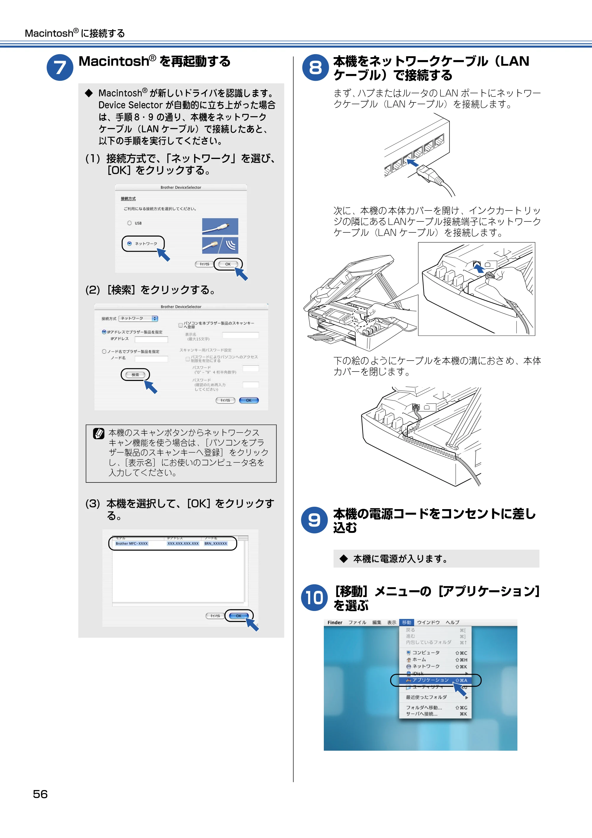 ブラザー MFC-820CN かんたん設置ガイド — 原本ページ — 57ページ