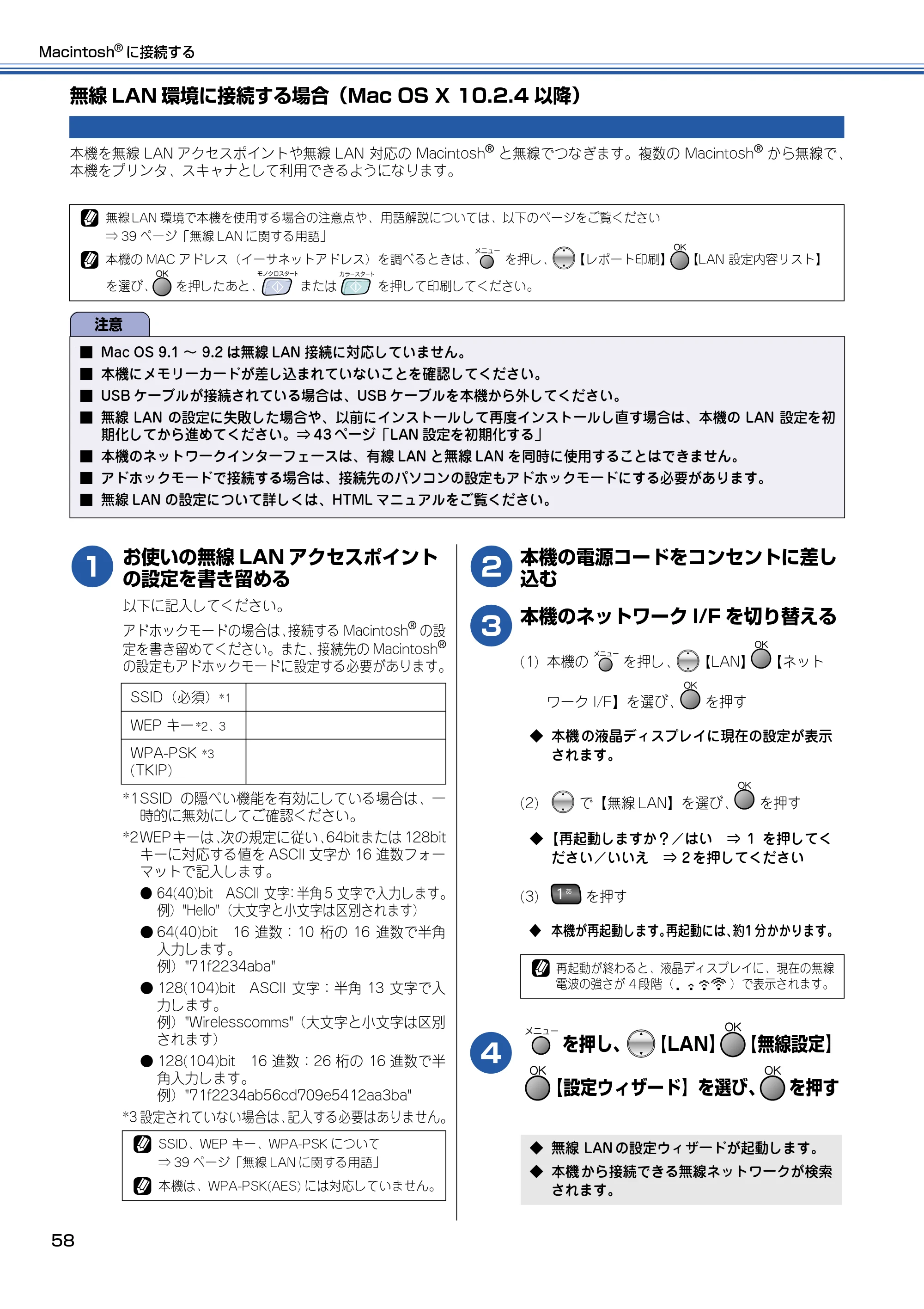 ブラザー MFC-820CN かんたん設置ガイド — 無線LAN環境に接続する場合(Mac OS X 10.2.4以降) — 原本ページ — 59ページ