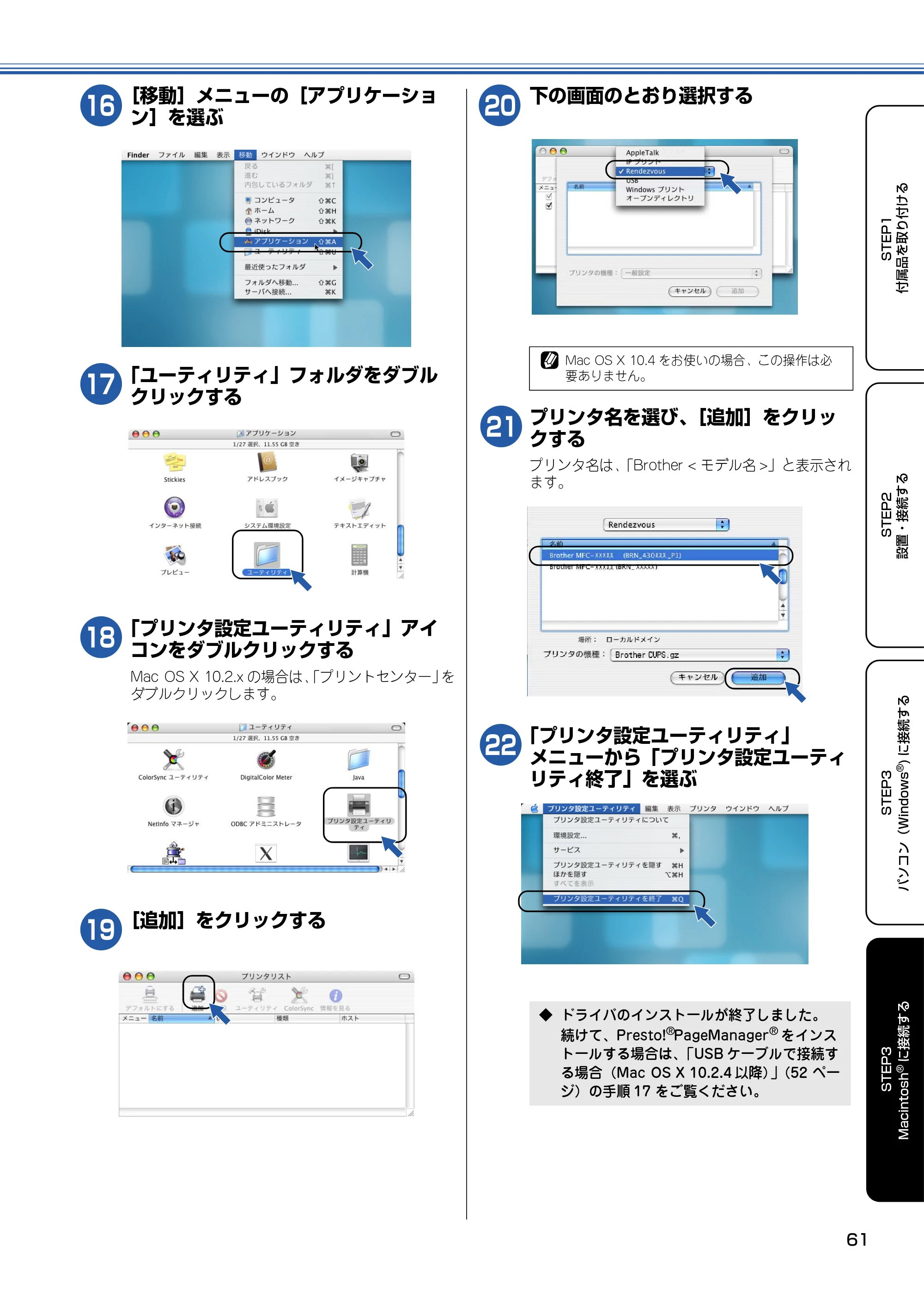 ブラザー MFC-820CN かんたん設置ガイド — 原本ページ — 62ページ