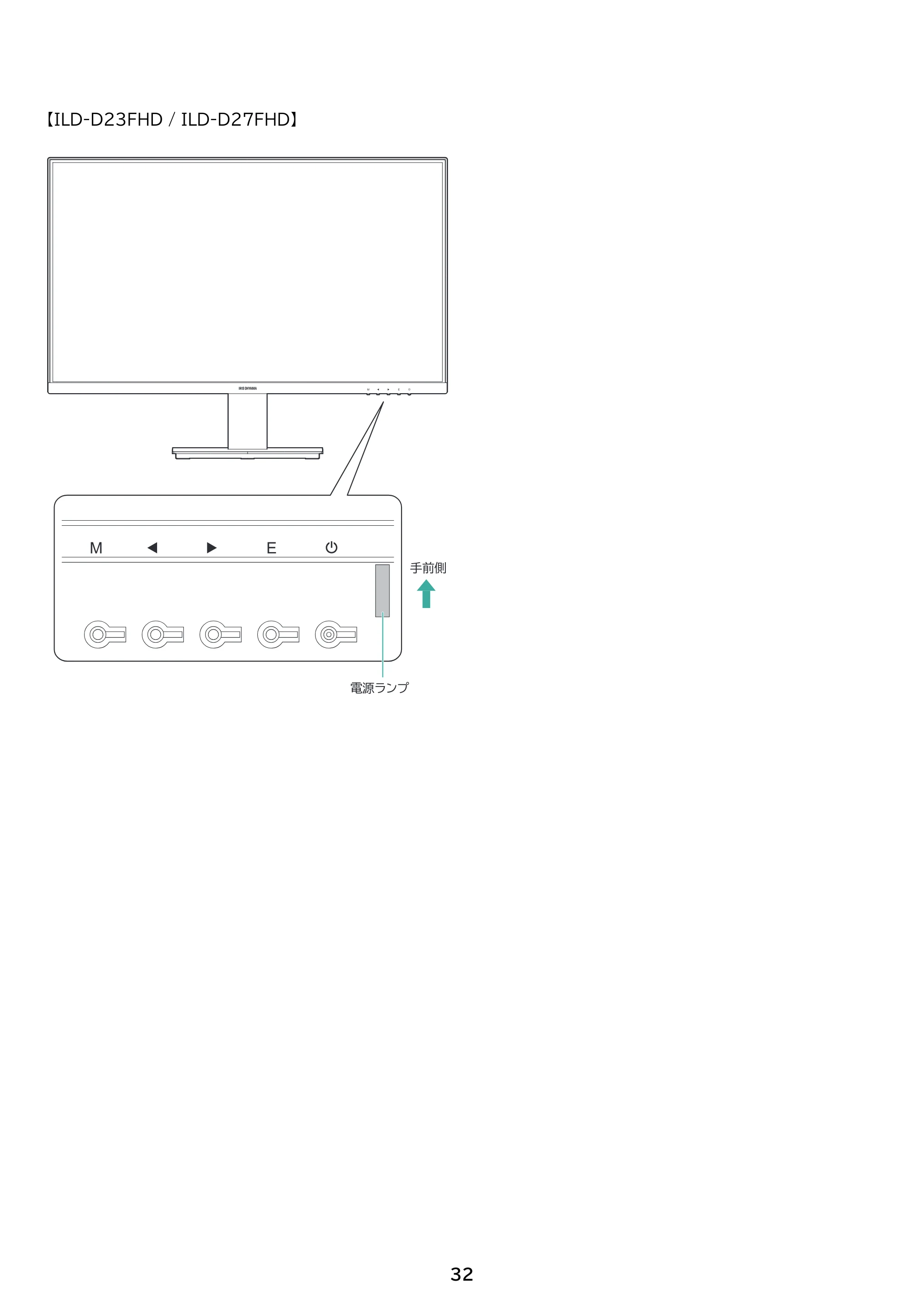 アイリスオーヤマ ILD-D23FHD 取扱説明書 — 原本ページ — 32ページ