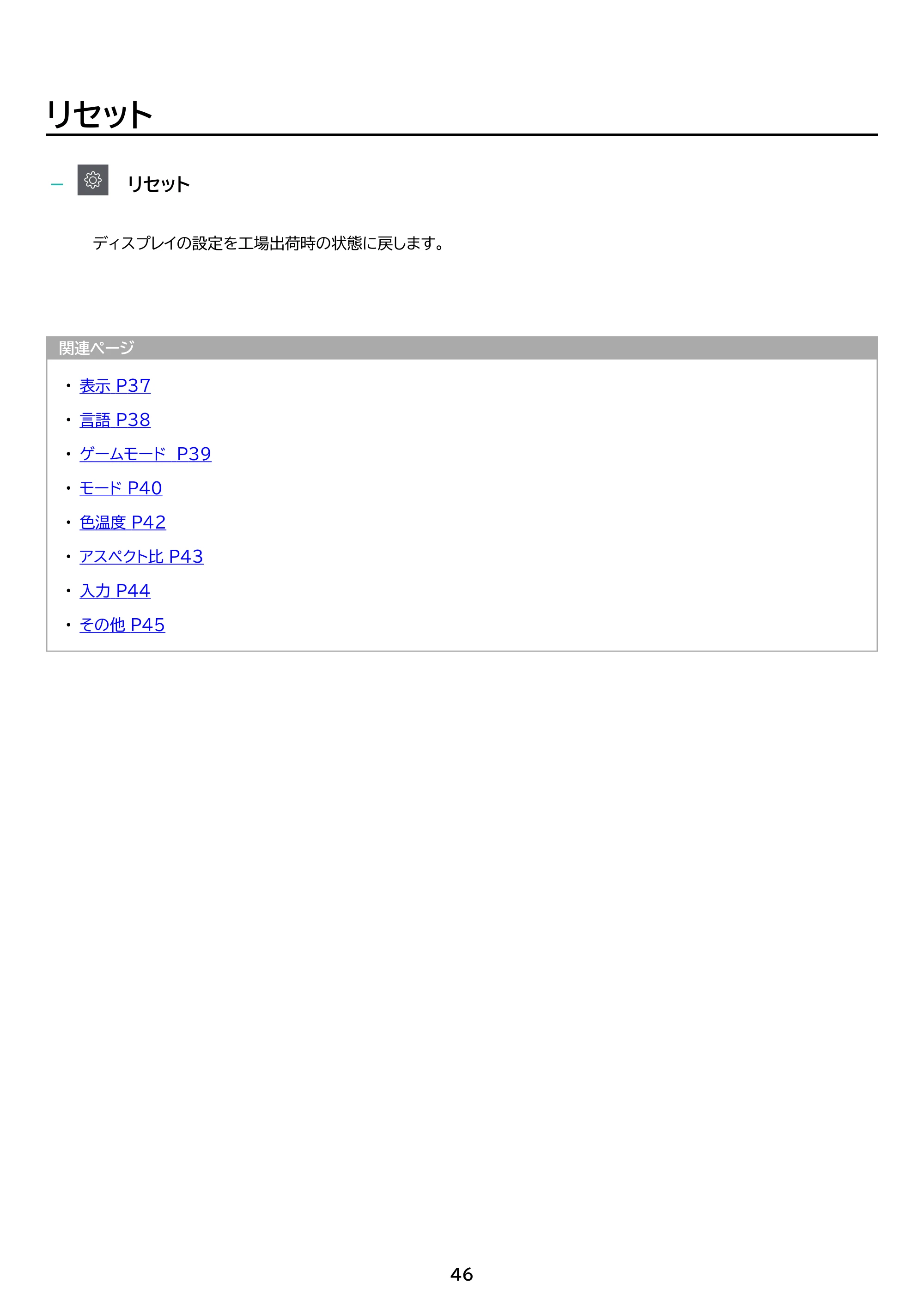アイリスオーヤマ ILD-D23FHD 取扱説明書 — 原本ページ — 46ページ