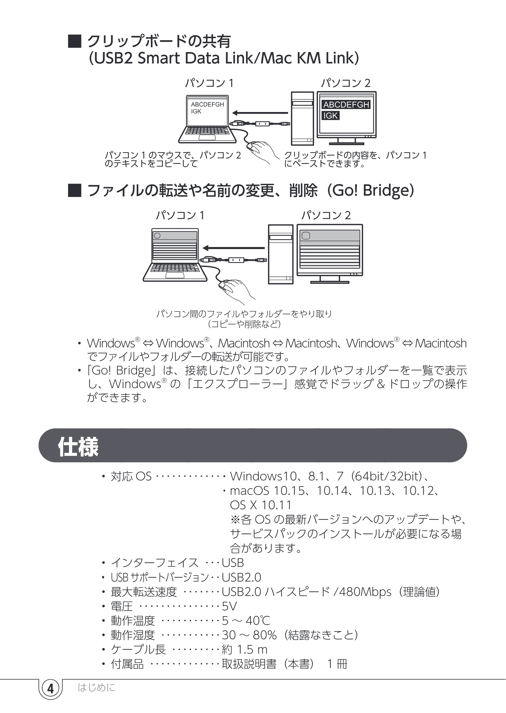エレコム UC-TV5XBK 取扱説明書 — 仕様 — 原本ページ — 4ページ