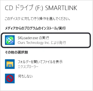 エレコム UC-TV5XBK 取扱説明書 — 2台のパソコン間にリンクを確立する — 図版 8-2 — 8ページ