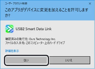 エレコム UC-TV5XBK 取扱説明書 — 3 USB2 Smart Data Link が起動 すると、接続待機のメッセージ が表示されます。 — 図版 9-1 — 9ページ