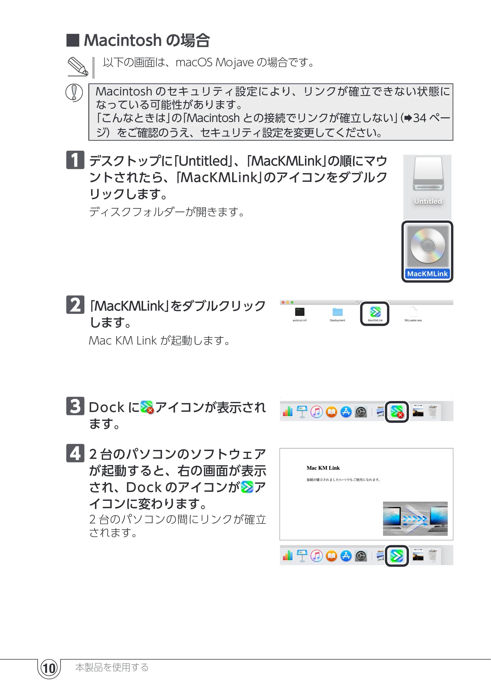 エレコム UC-TV5XBK 取扱説明書 — 1 デスクトップに「Untitled」、「MacKMLink」の順にマウ ントされたら、「MacKMLink」のアイコンをダブルク リックします。 — 原本ページ — 10ページ
