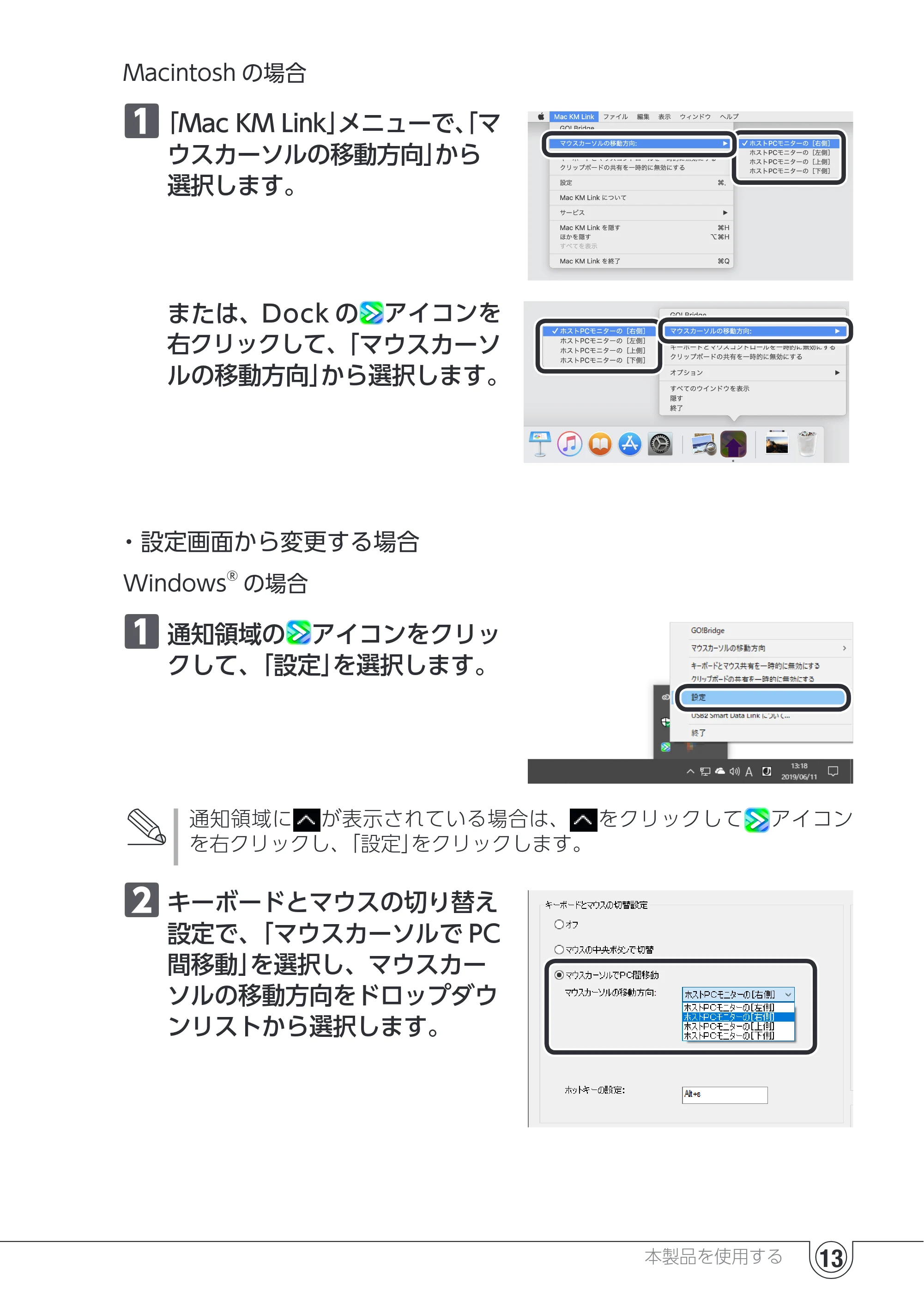 エレコム UC-TV5XBK 取扱説明書 — Macintosh の場合 1 「Mac KM Link」メニューで、 「マ ウスカーソルの移動方向」から 選択します。 — 原本ページ — 13ページ